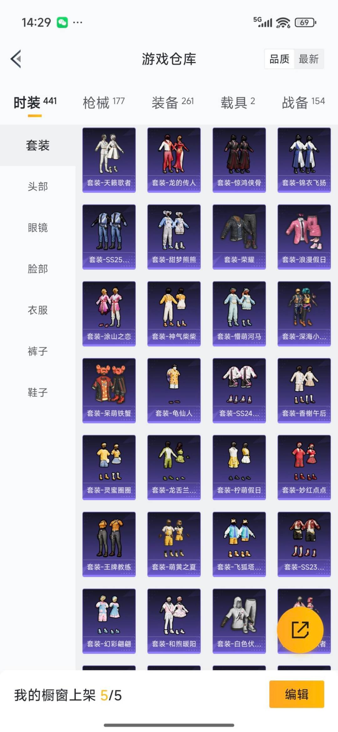 HPCMW3443215和平精英账号详情图37