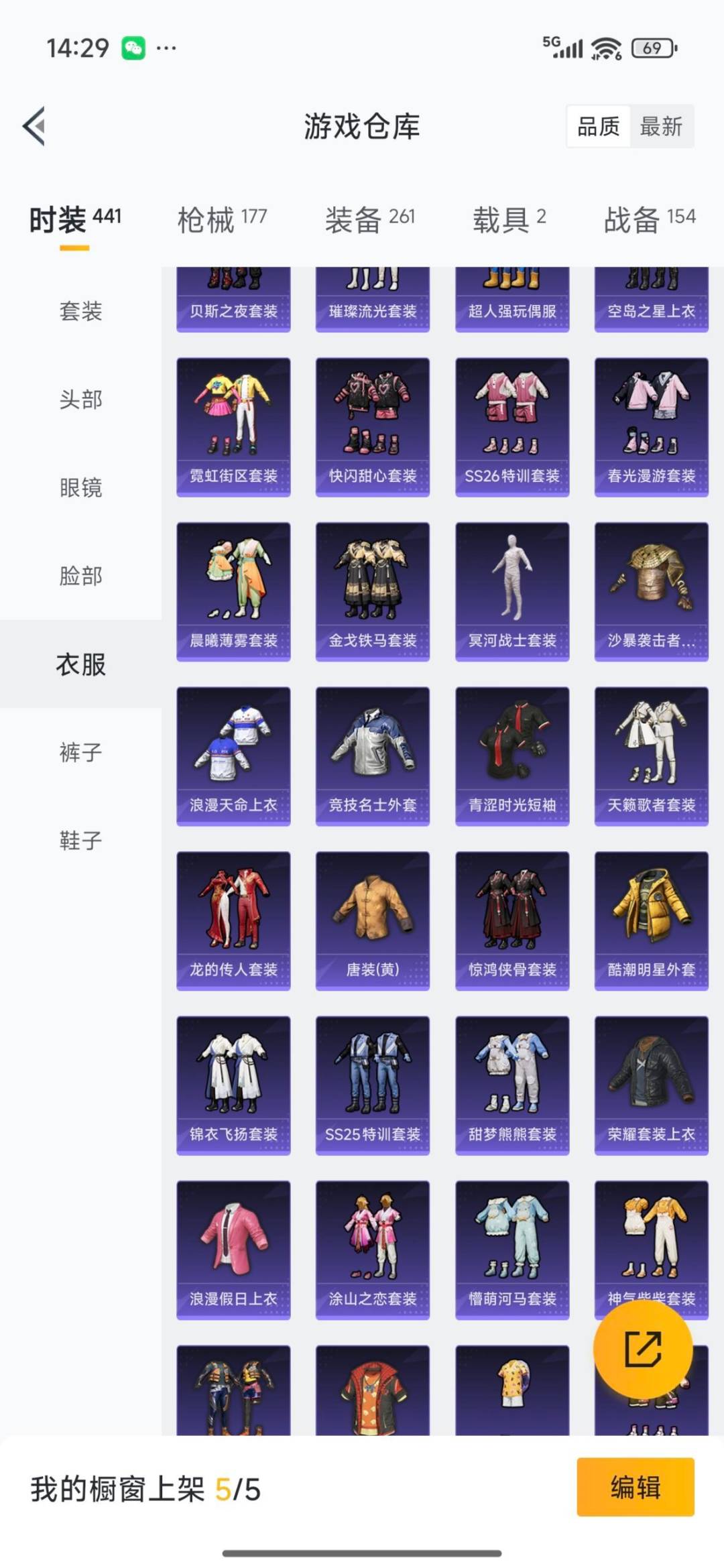 HPCMW3443215和平精英账号详情图43