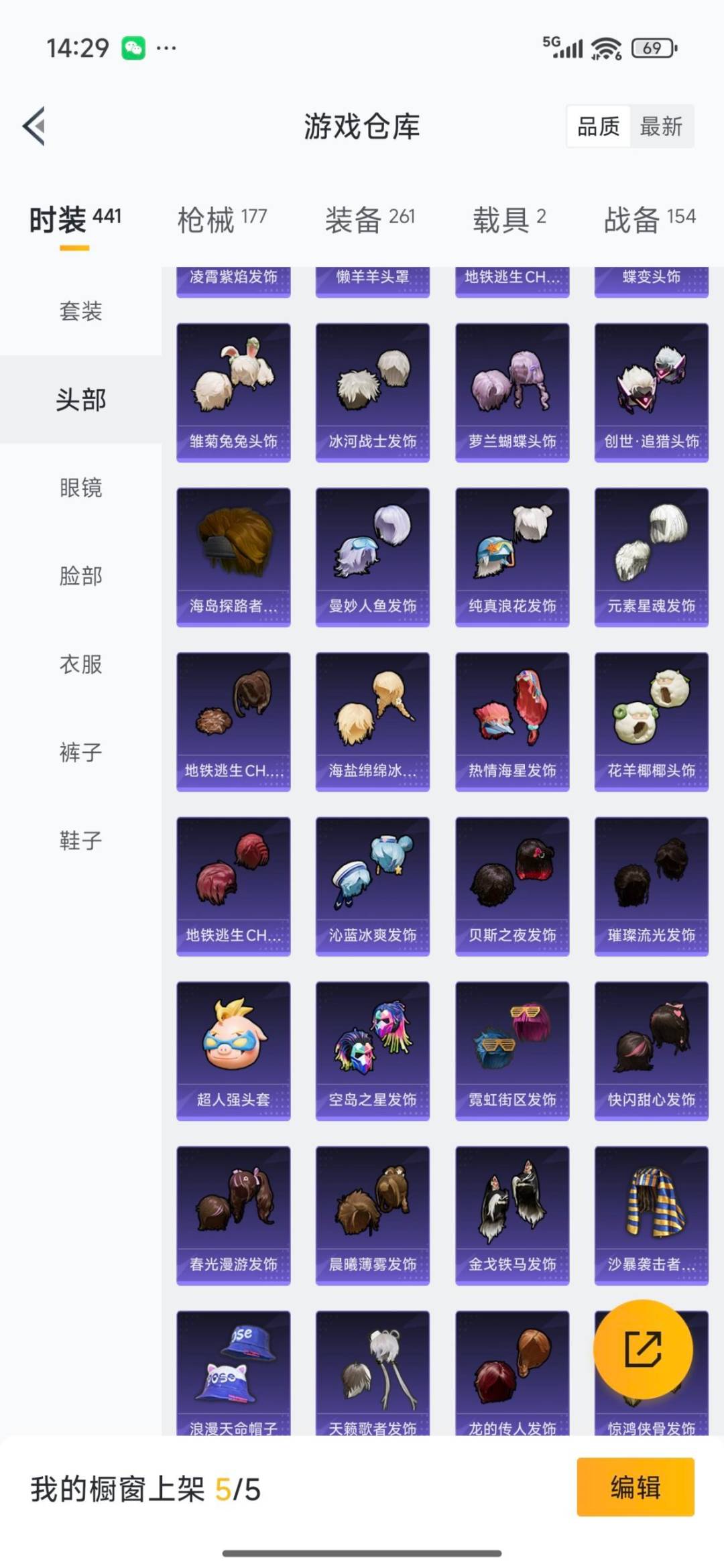 HPCMW3443215和平精英账号详情图45