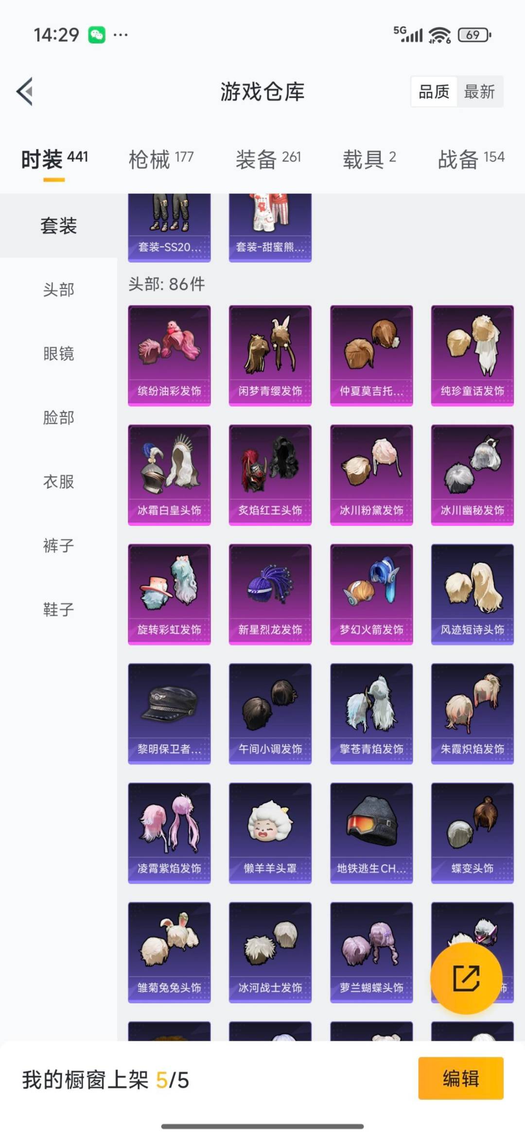 HPCMW3443215和平精英账号详情图46