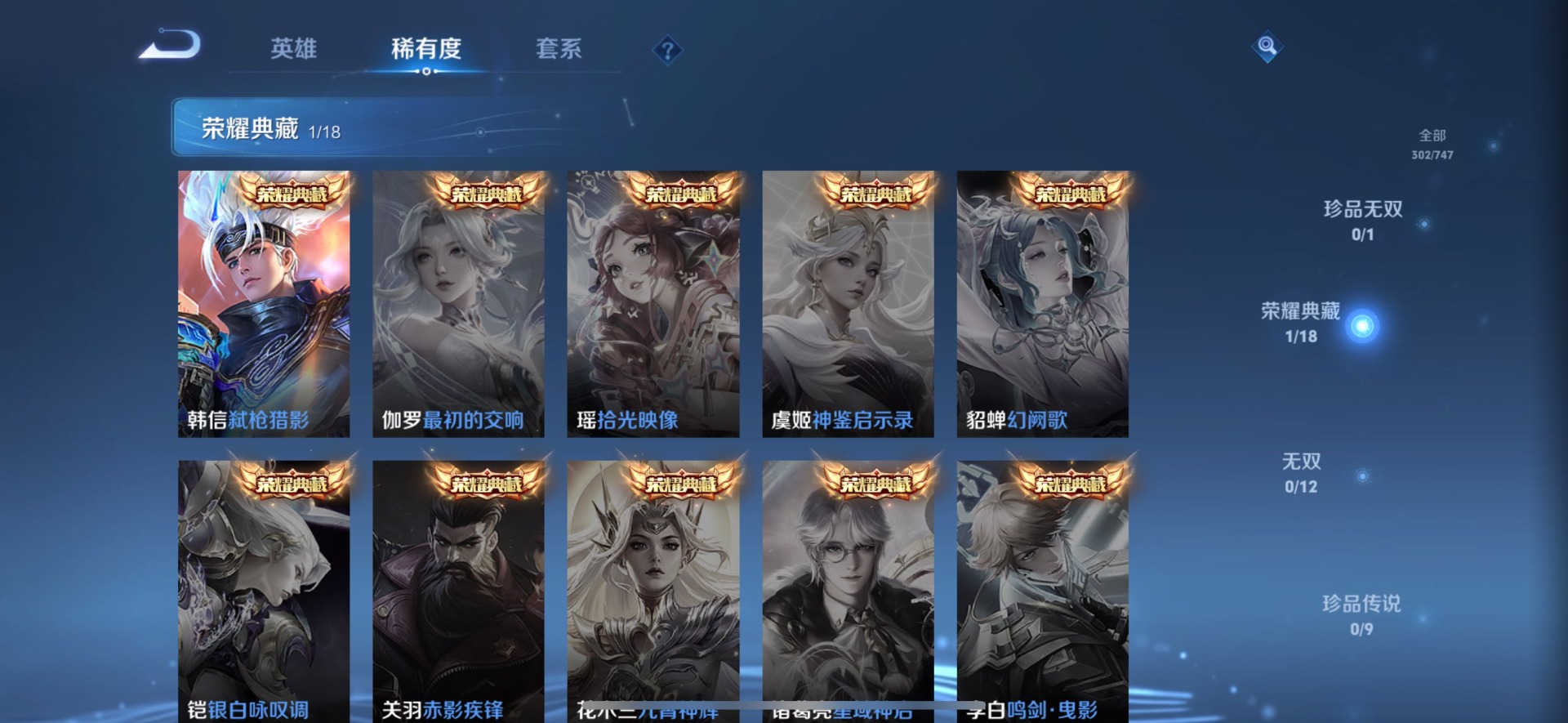 WZCMW3456753王者荣耀账号详情图3