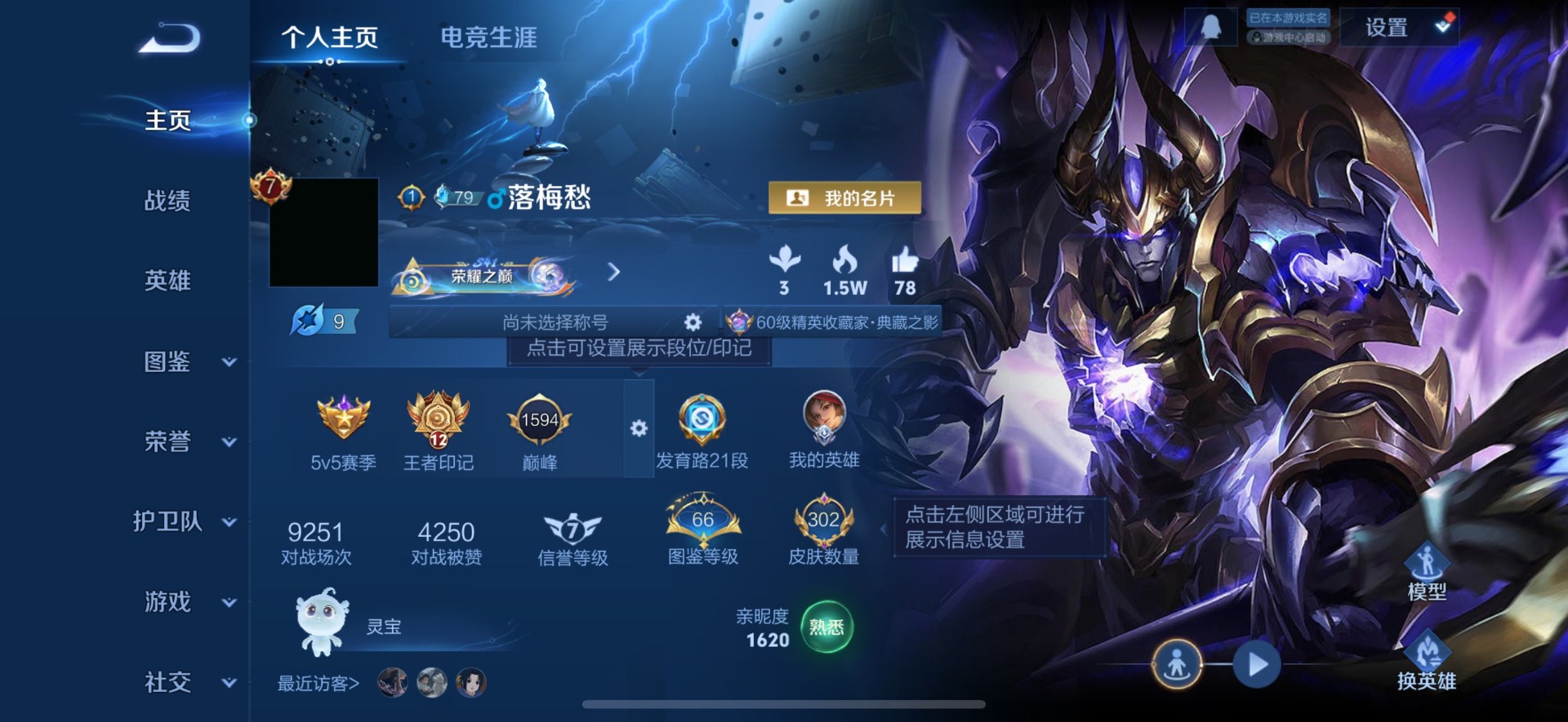 WZCMW3456753王者荣耀账号详情图15