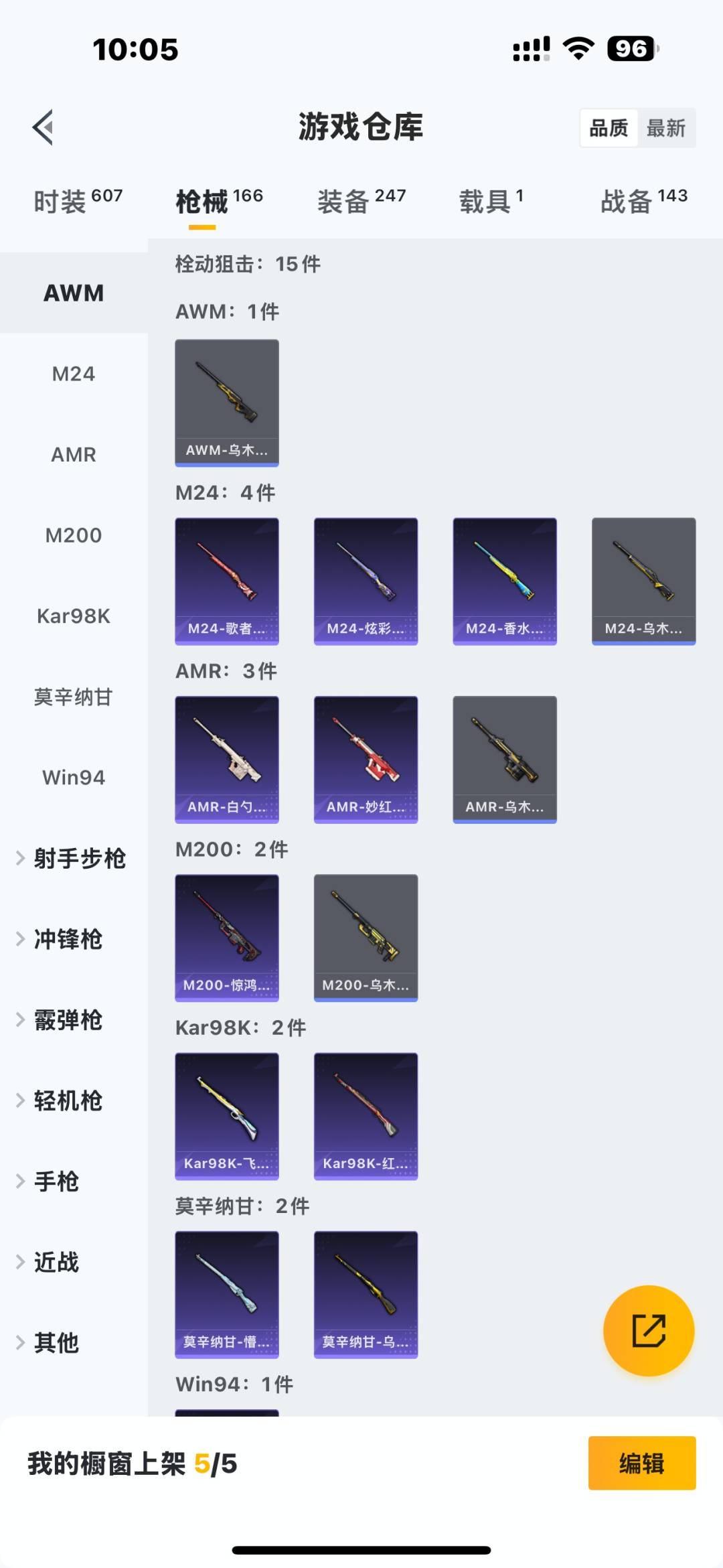 HPCMW3443220和平精英账号详情图3