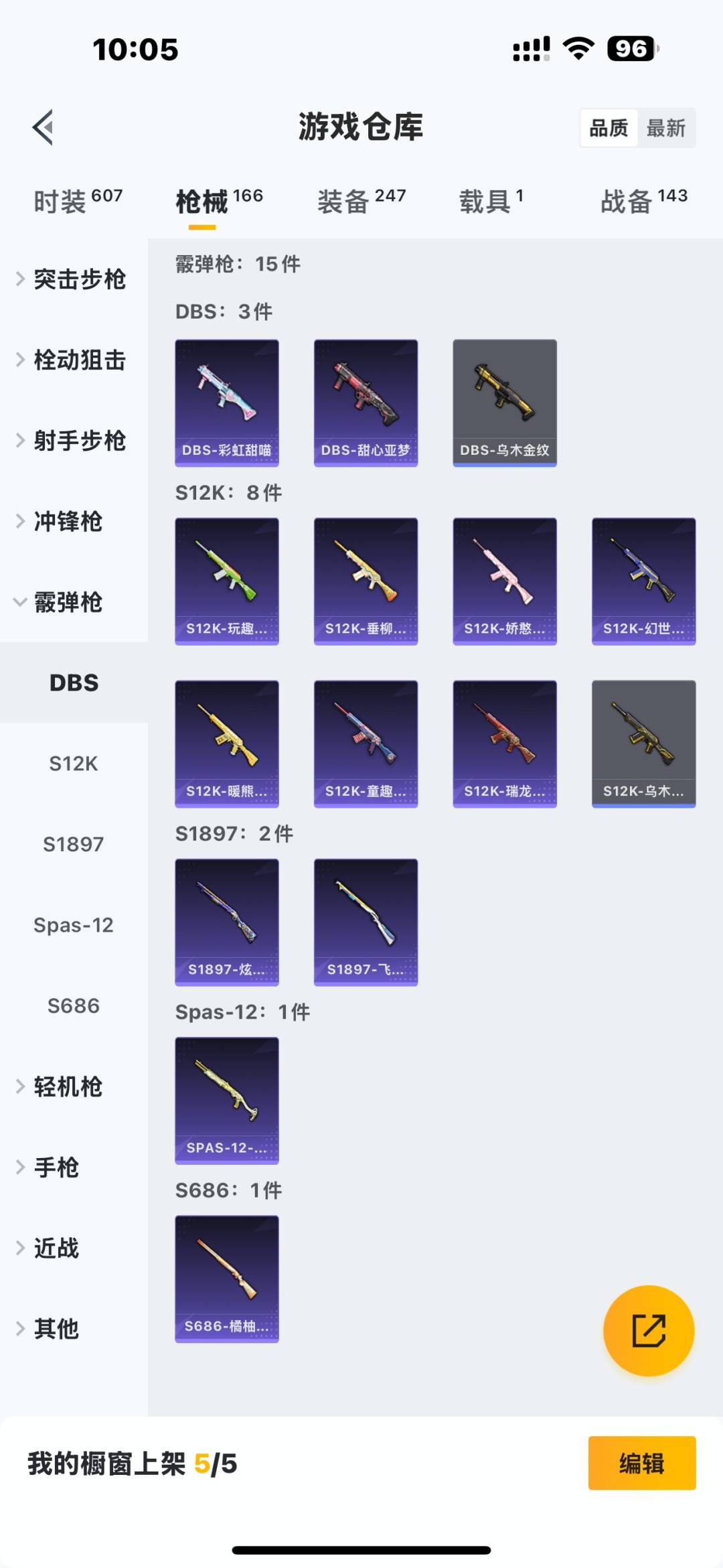 HPCMW3443220和平精英账号详情图7