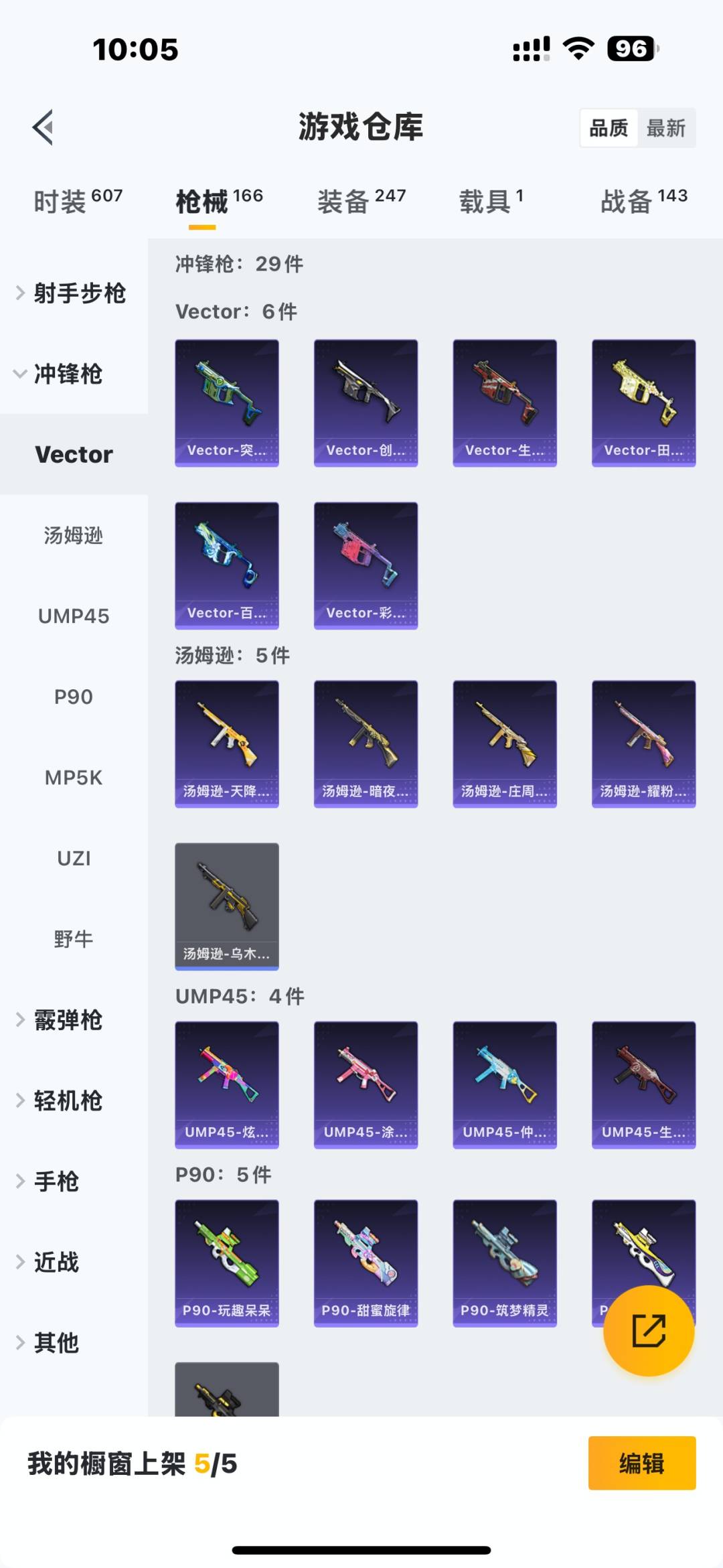 HPCMW3443220和平精英账号详情图13