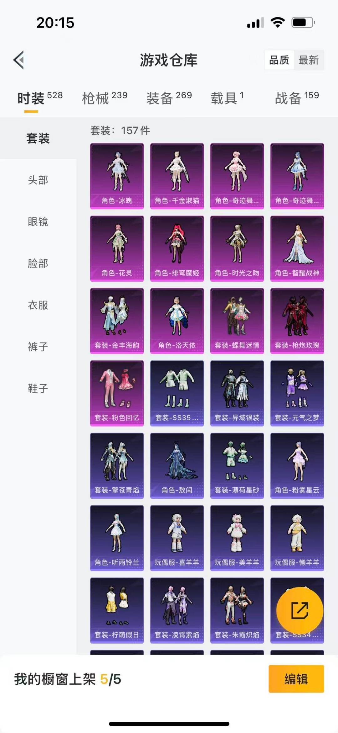 HPCMW3443224和平精英账号详情图2