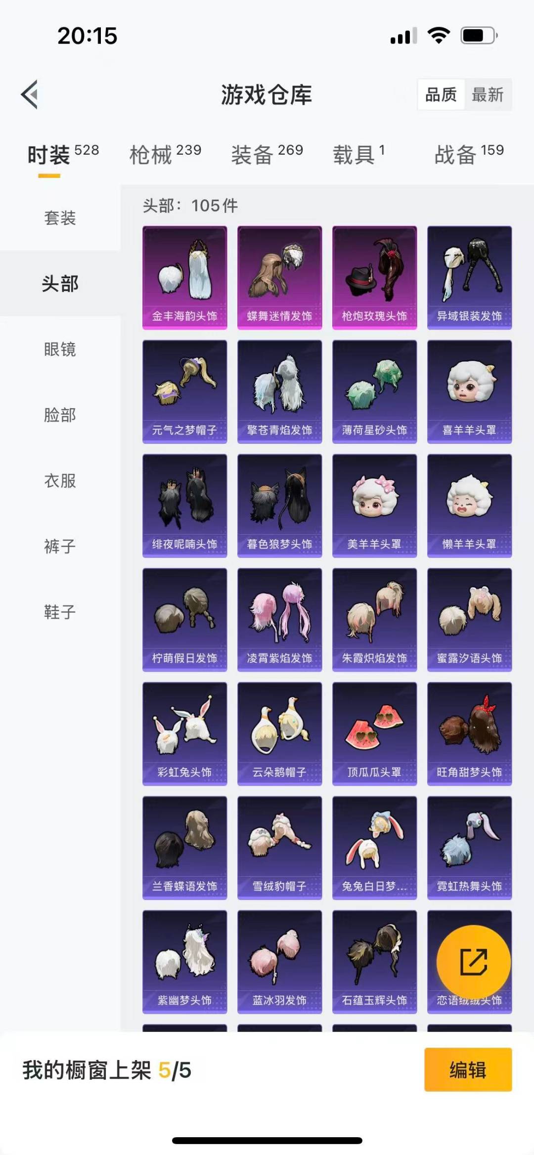 HPCMW3443224和平精英账号详情图3