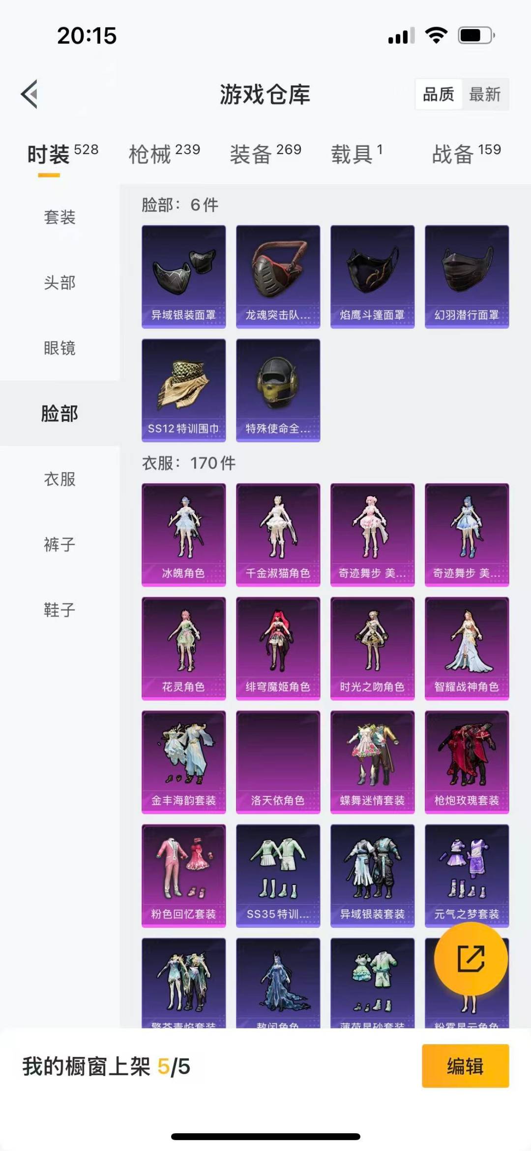 HPCMW3443224和平精英账号详情图5