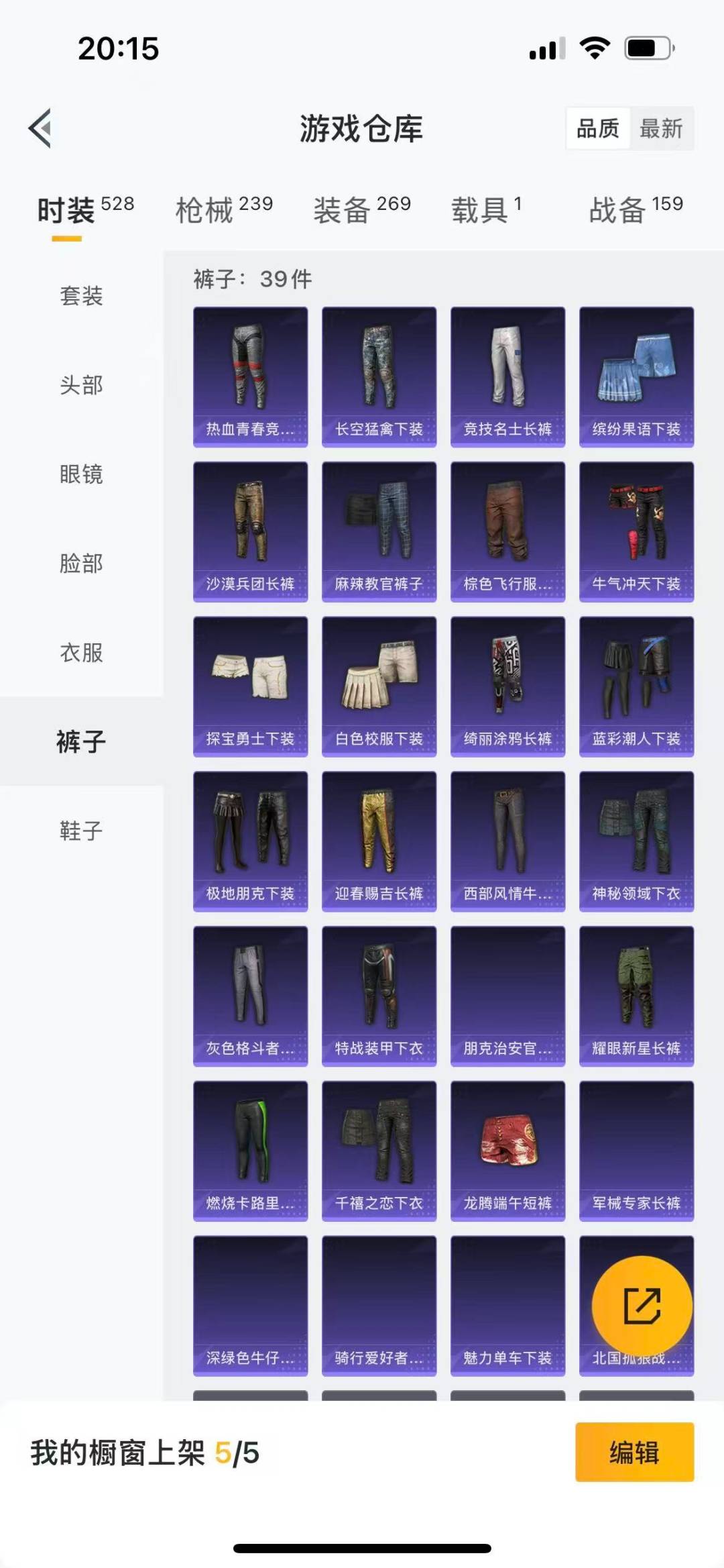 HPCMW3443224和平精英账号详情图7