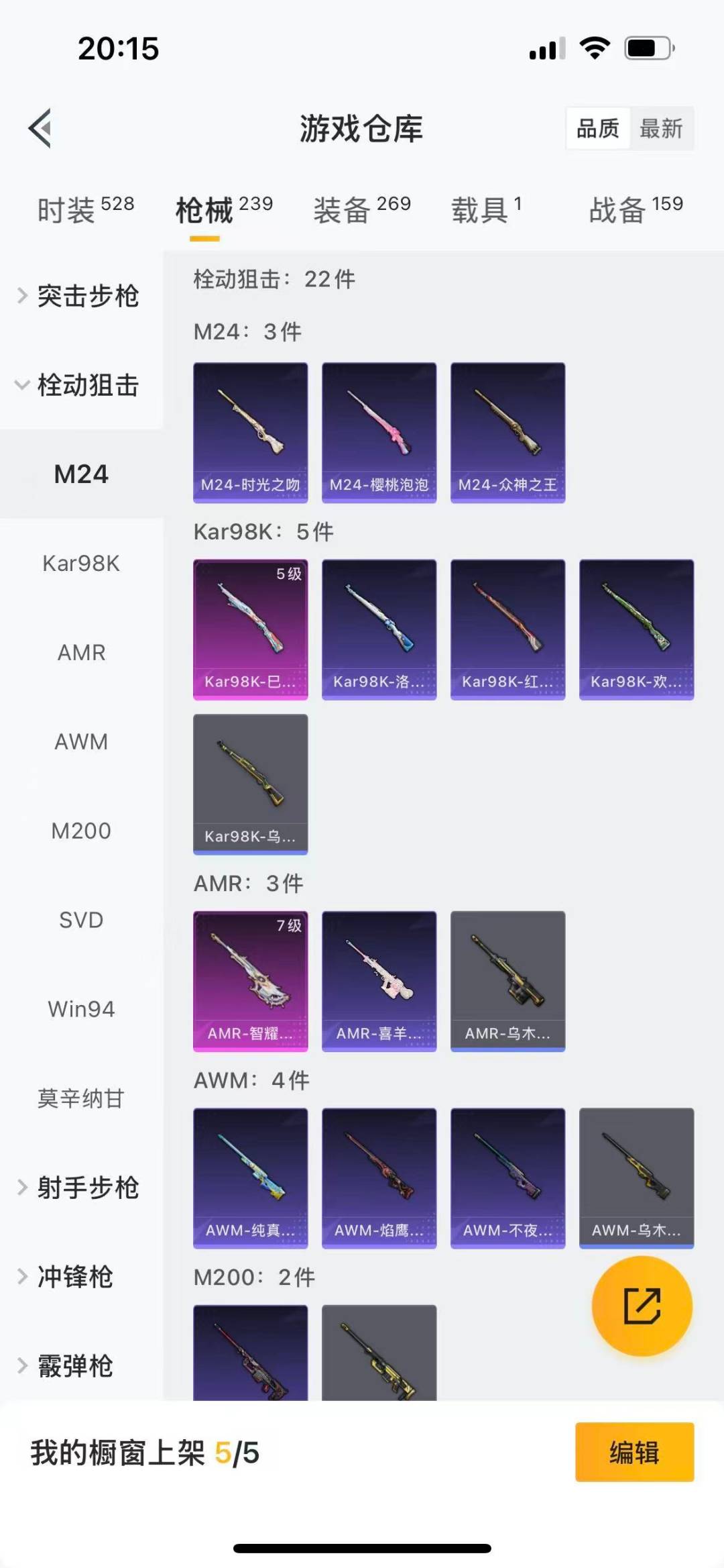 HPCMW3443224和平精英账号详情图9