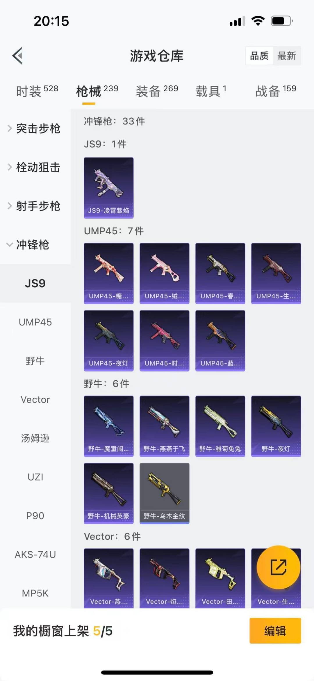 HPCMW3443224和平精英账号详情图11