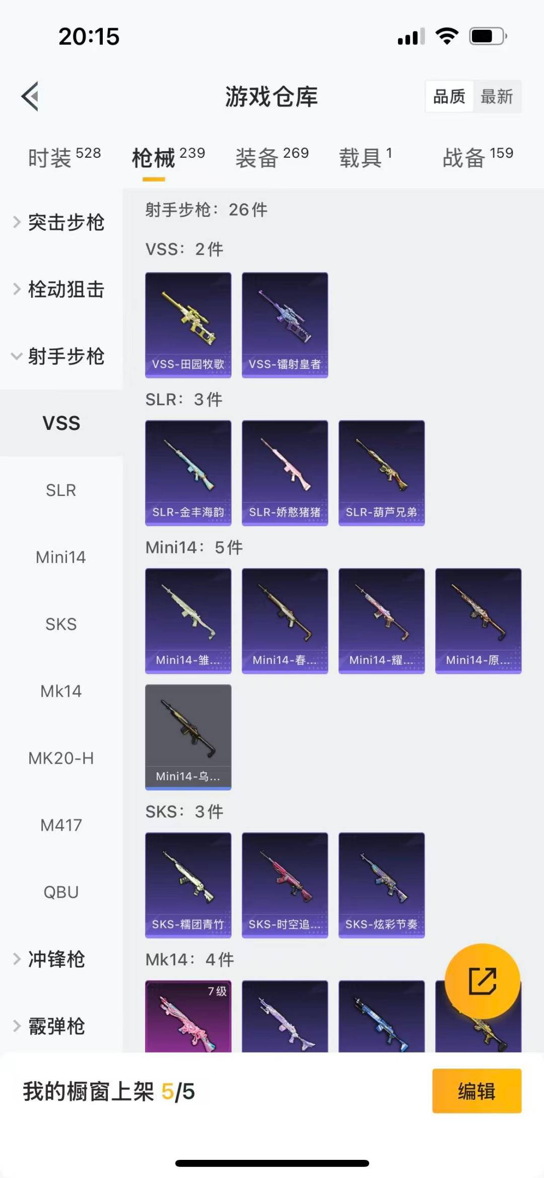 HPCMW3443224和平精英账号详情图10