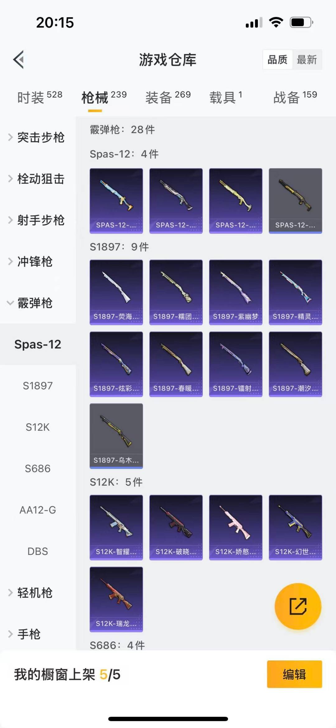 HPCMW3443224和平精英账号详情图12