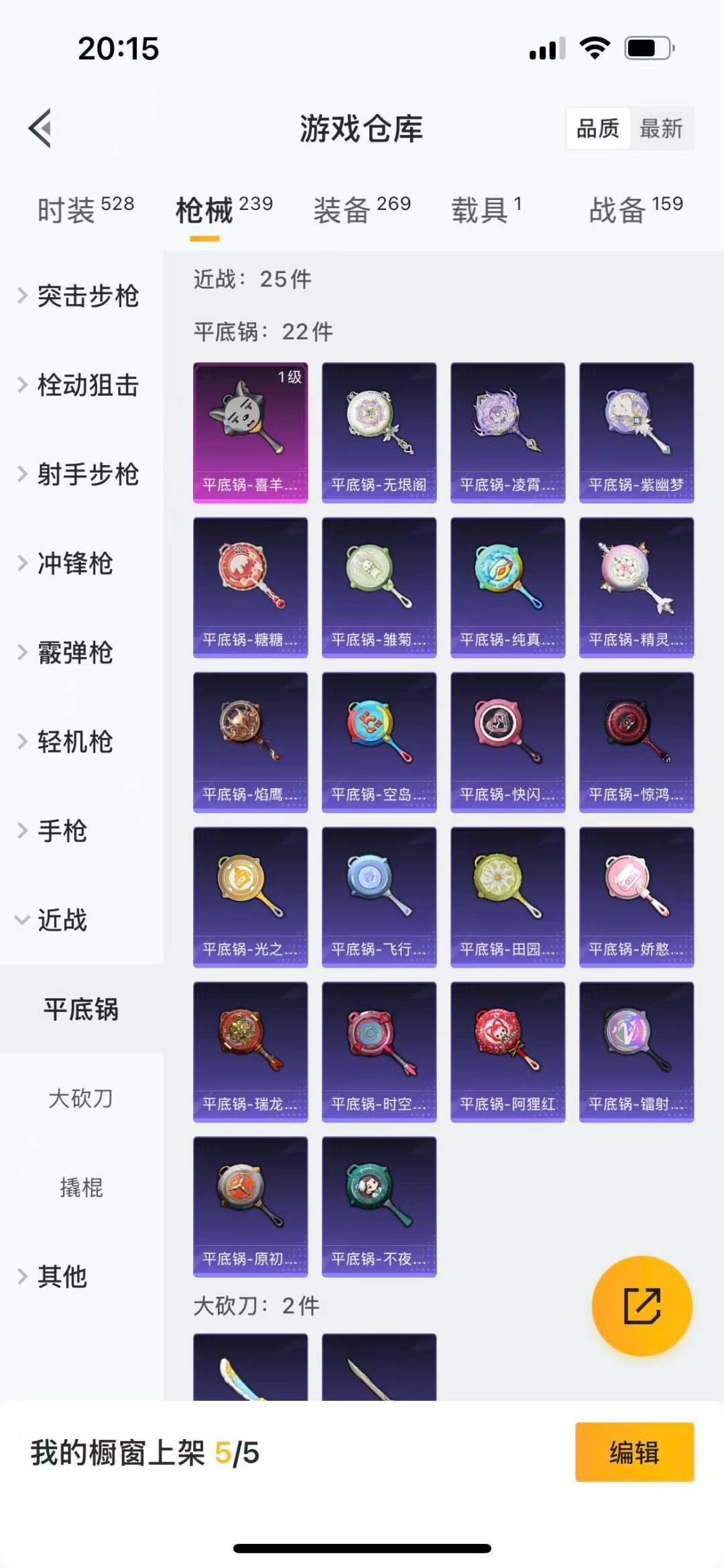 HPCMW3443224和平精英账号详情图15