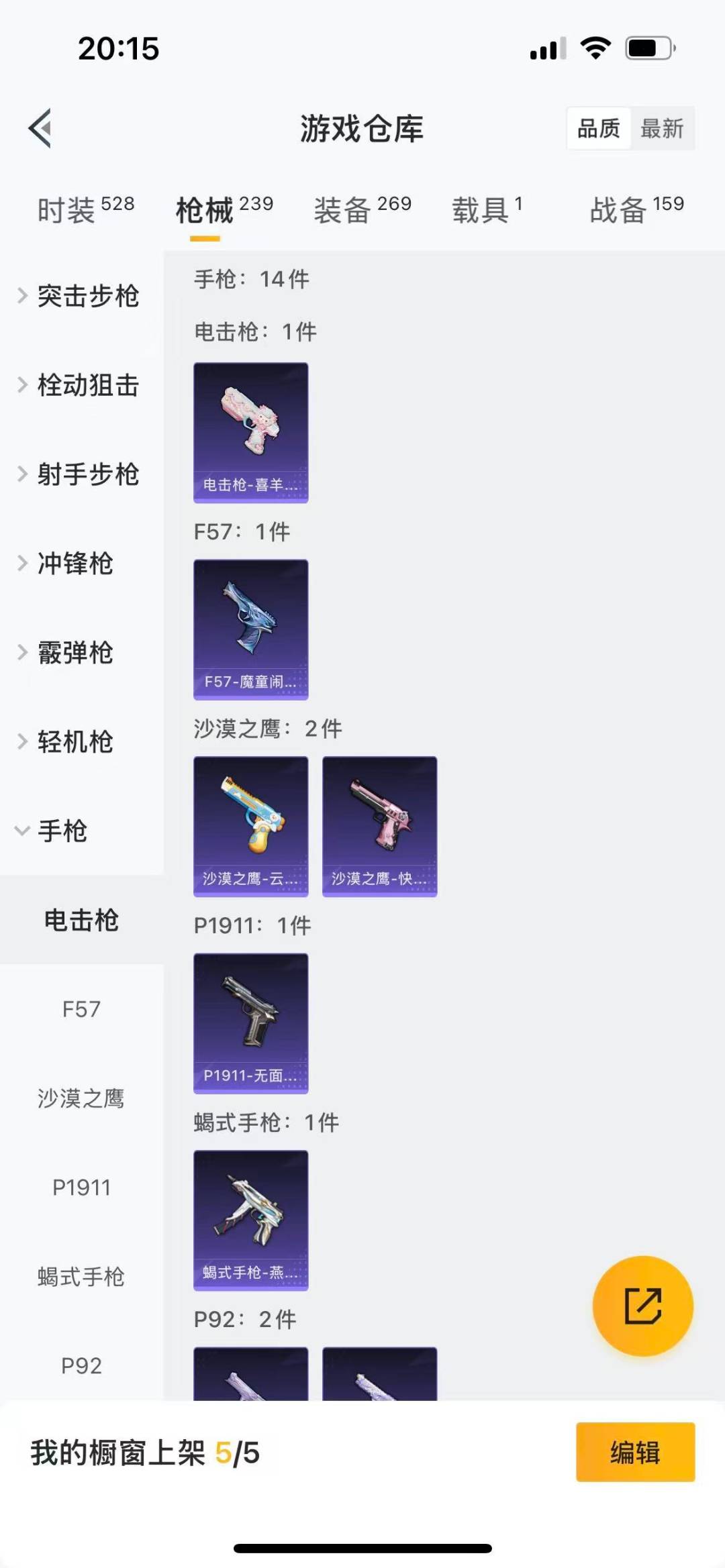 HPCMW3443224和平精英账号详情图14