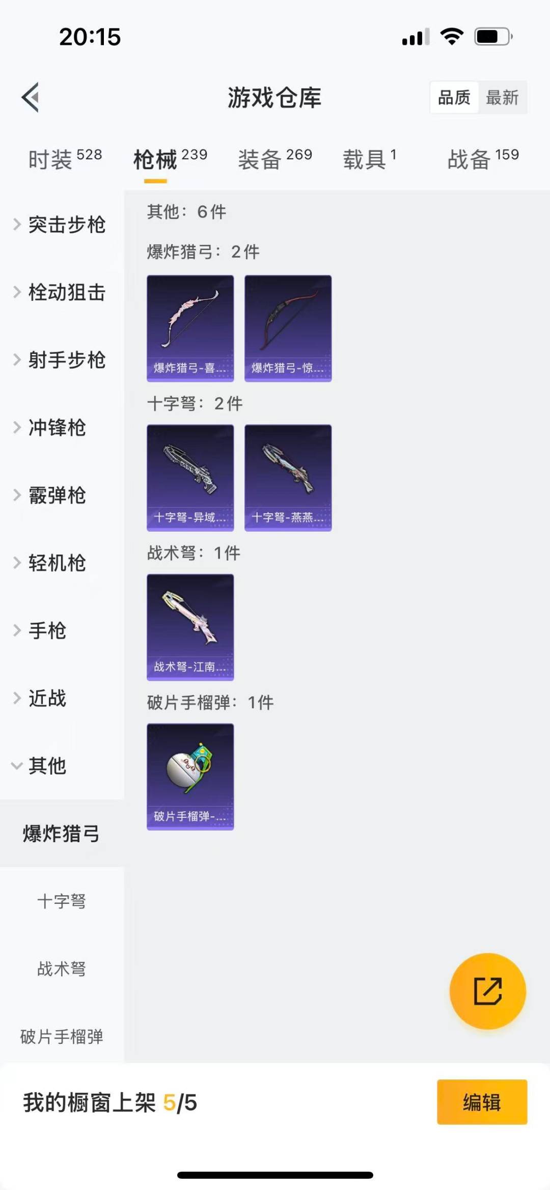 HPCMW3443224和平精英账号详情图16