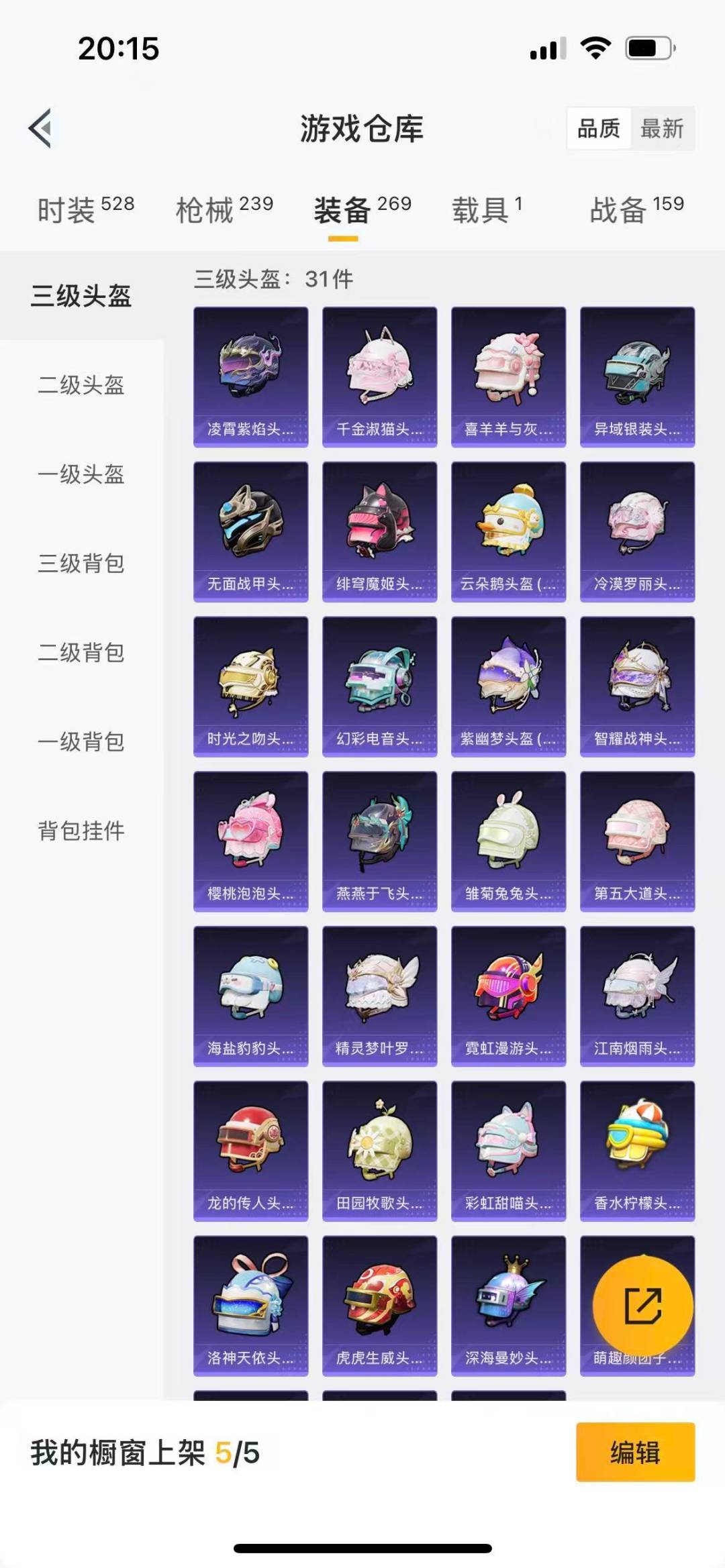 HPCMW3443224和平精英账号详情图17