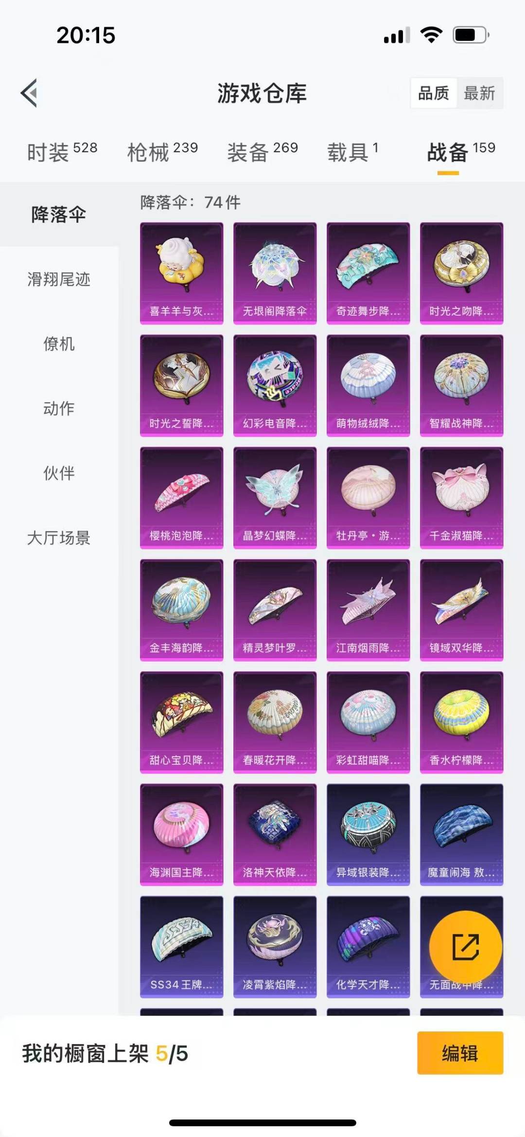 HPCMW3443224和平精英账号详情图20