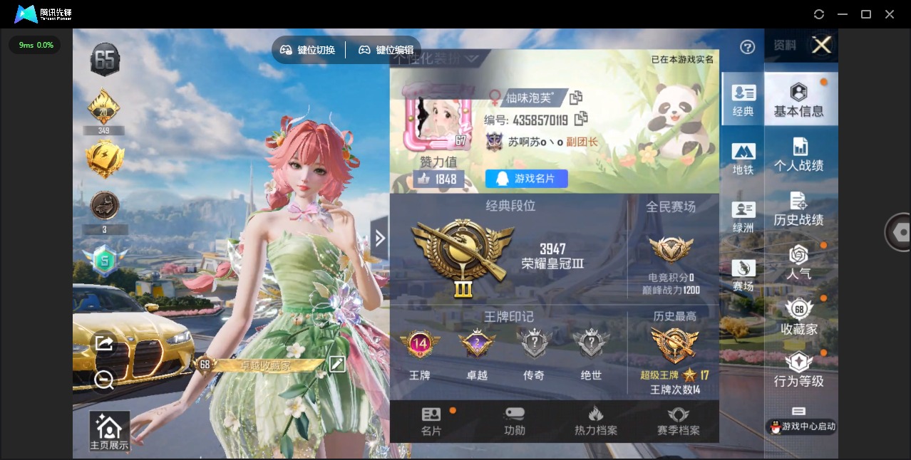 HPCMW3443224和平精英账号详情图21