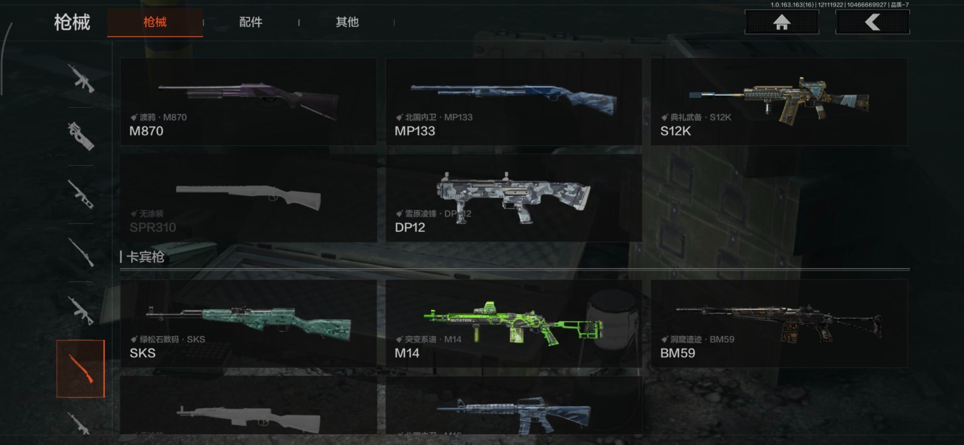 AQQM320094暗区突围账号详情图7