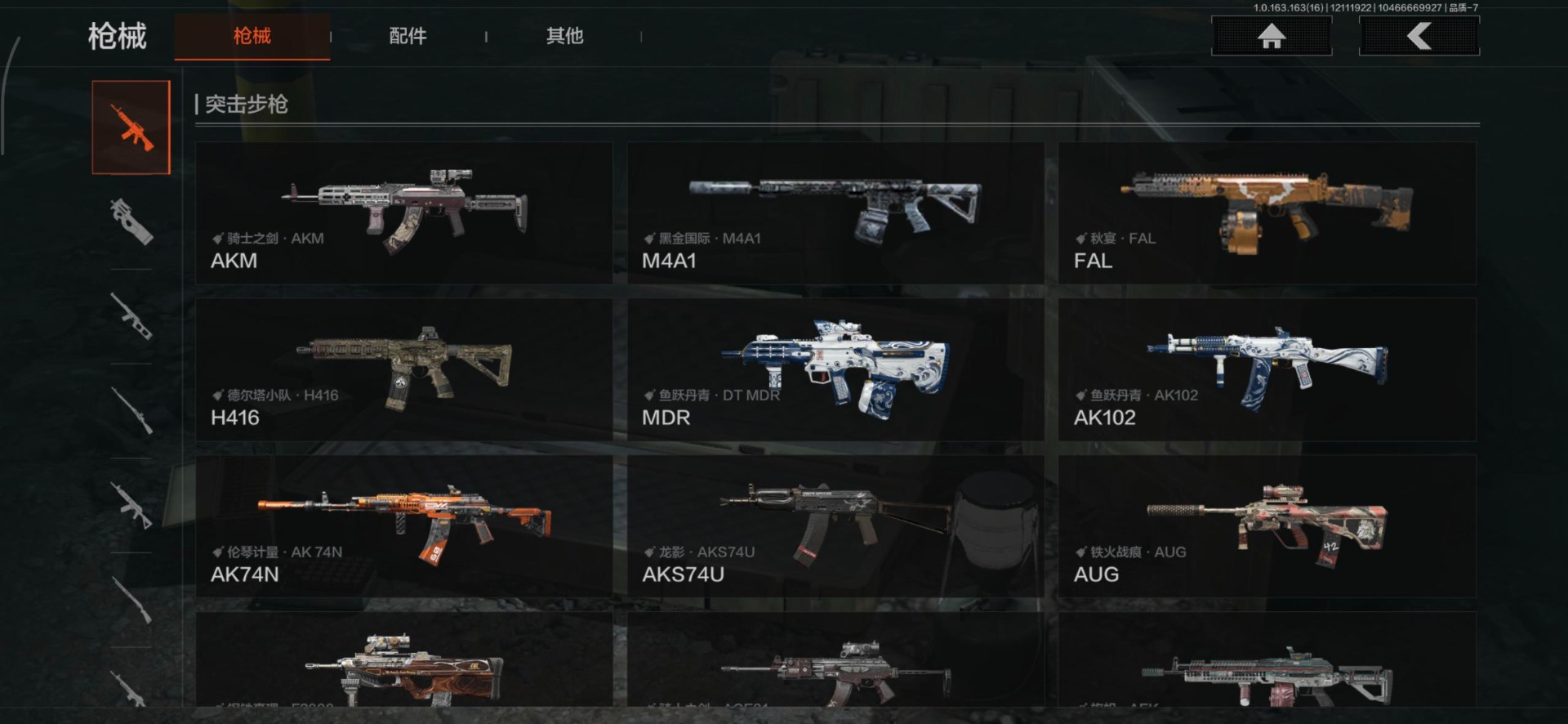 AQQM320094暗区突围账号详情图15