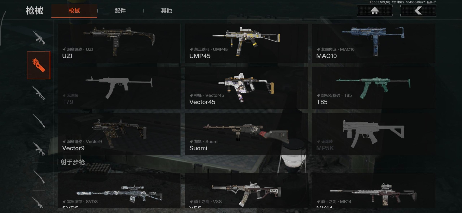 AQQM320094暗区突围账号详情图17