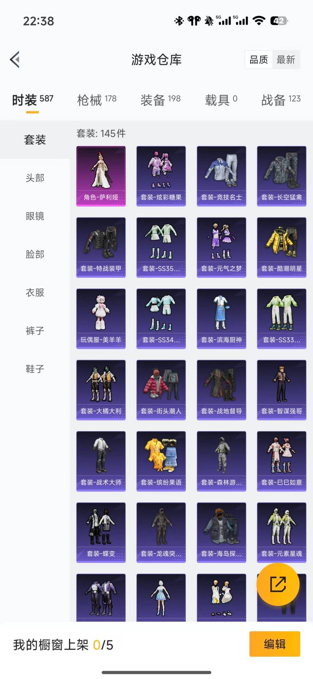 和平精英账号安卓QQ0载具-145套装-157枪皮-1粉装 3特效枪 0.0载具 9印记 可二次 
【热门装扮】呆萌铁蟹