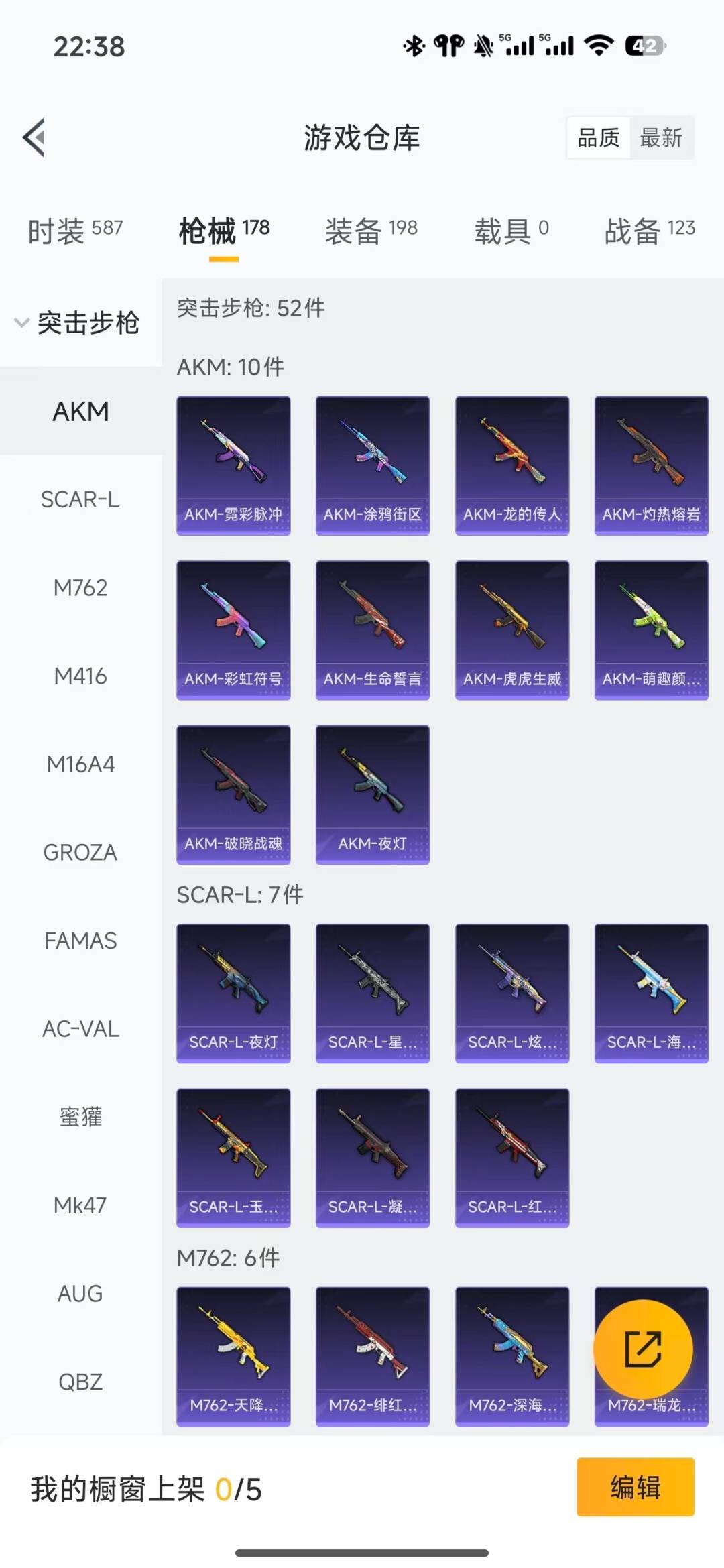 HPCMW3443229和平精英账号详情图6