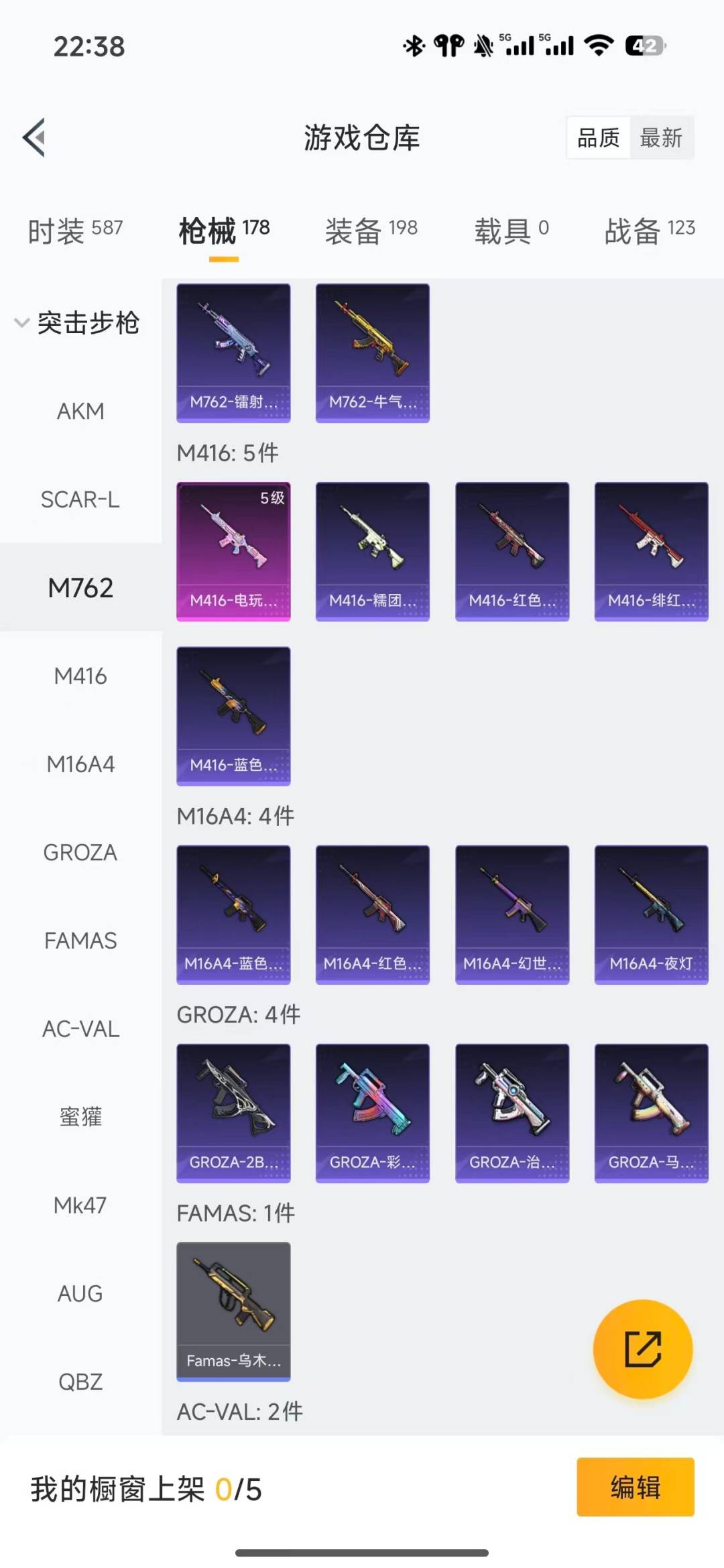 HPCMW3443229和平精英账号详情图7