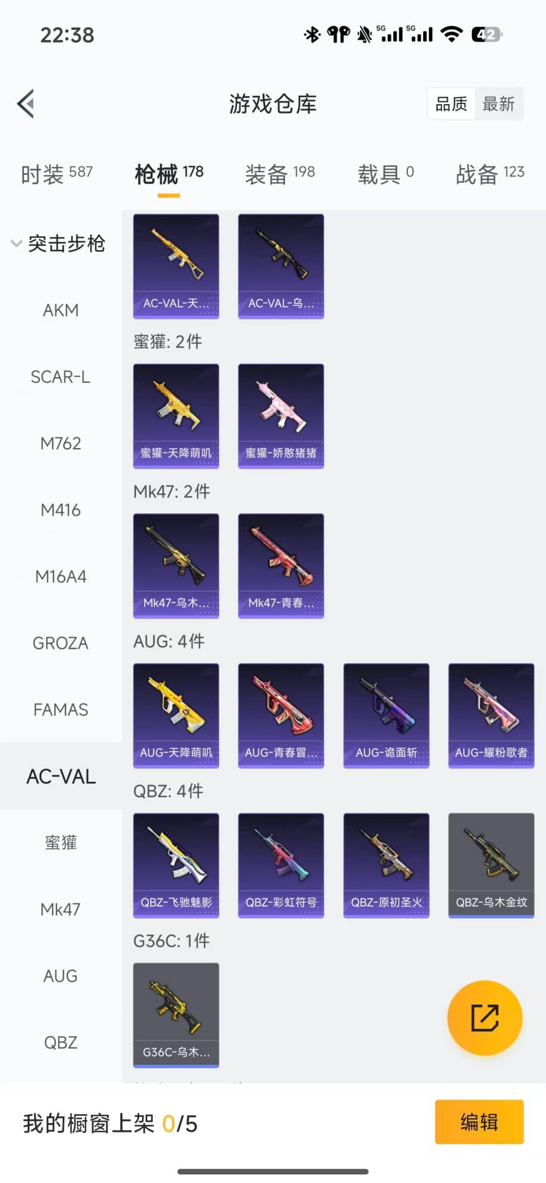 HPCMW3443229和平精英账号详情图8