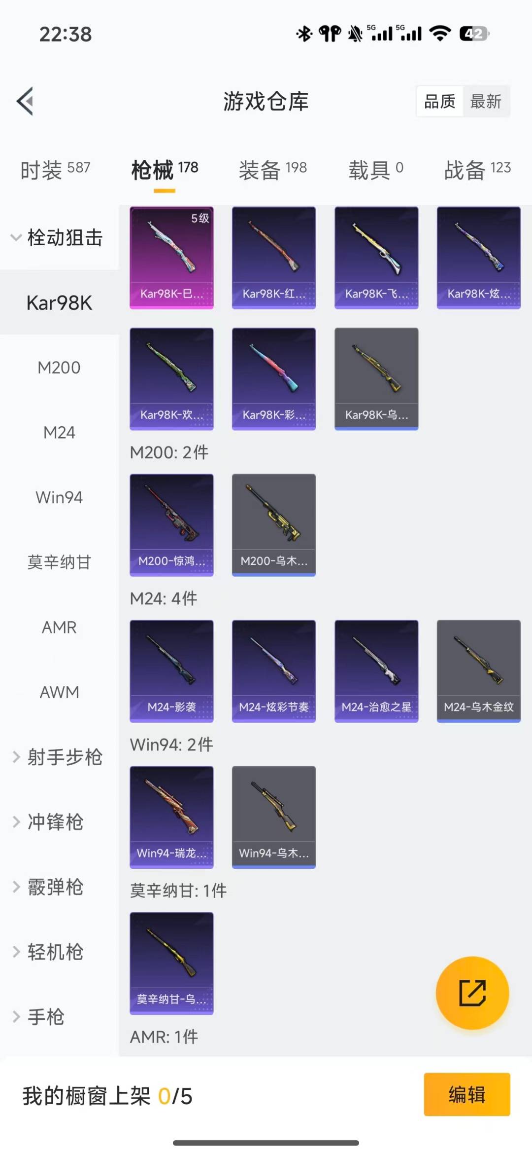 HPCMW3443229和平精英账号详情图9