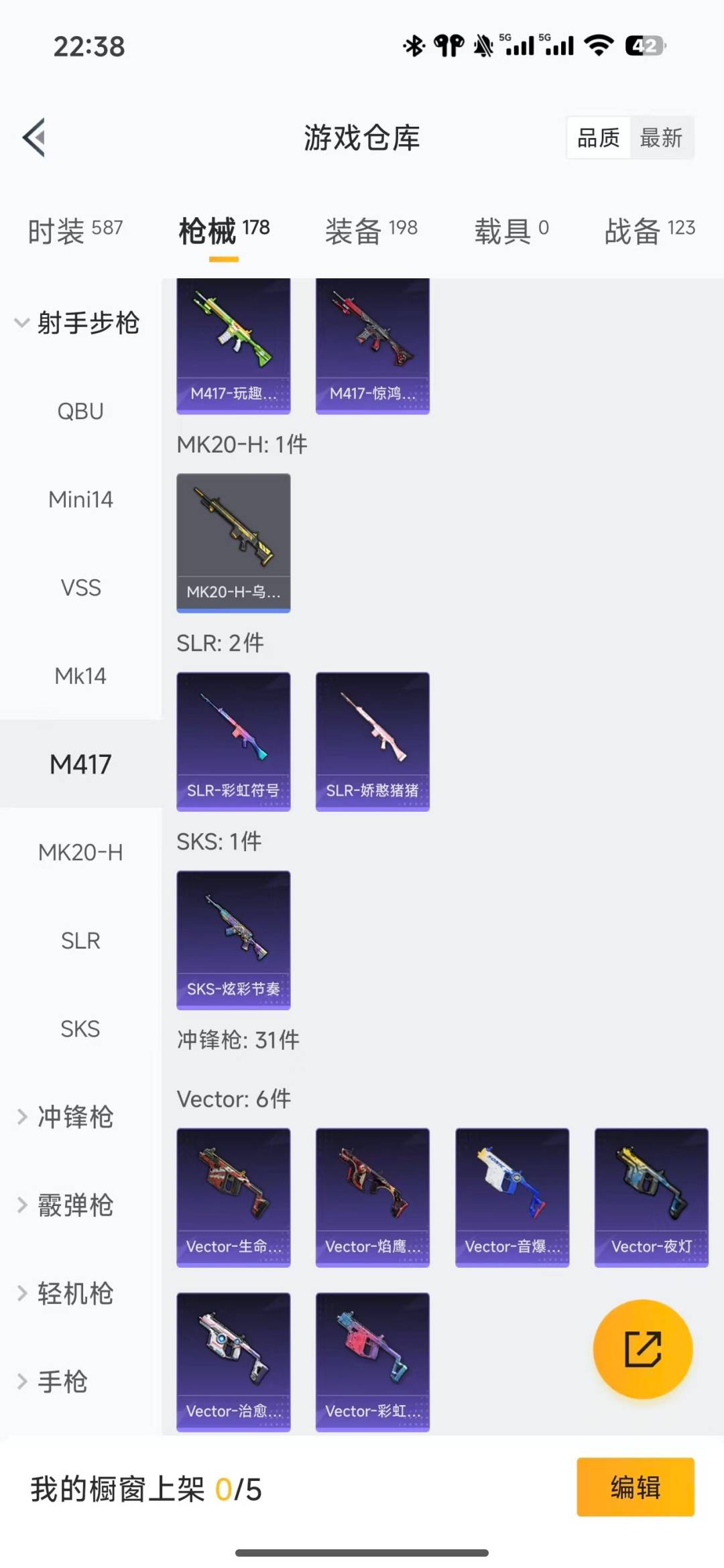 HPCMW3443229和平精英账号详情图11