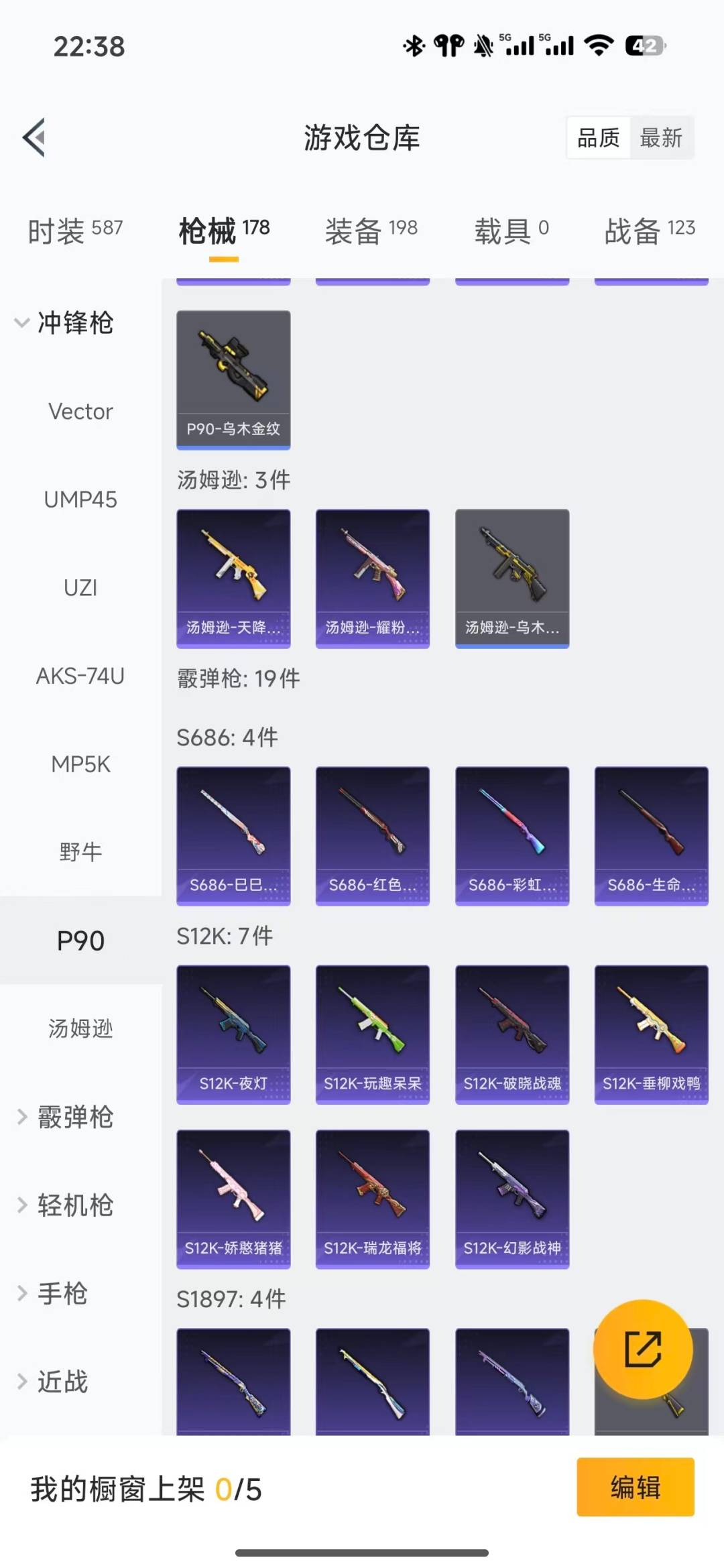 HPCMW3443229和平精英账号详情图13