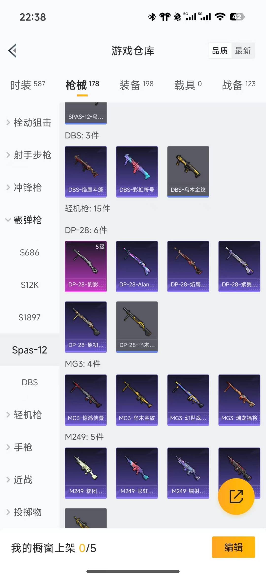 HPCMW3443229和平精英账号详情图14