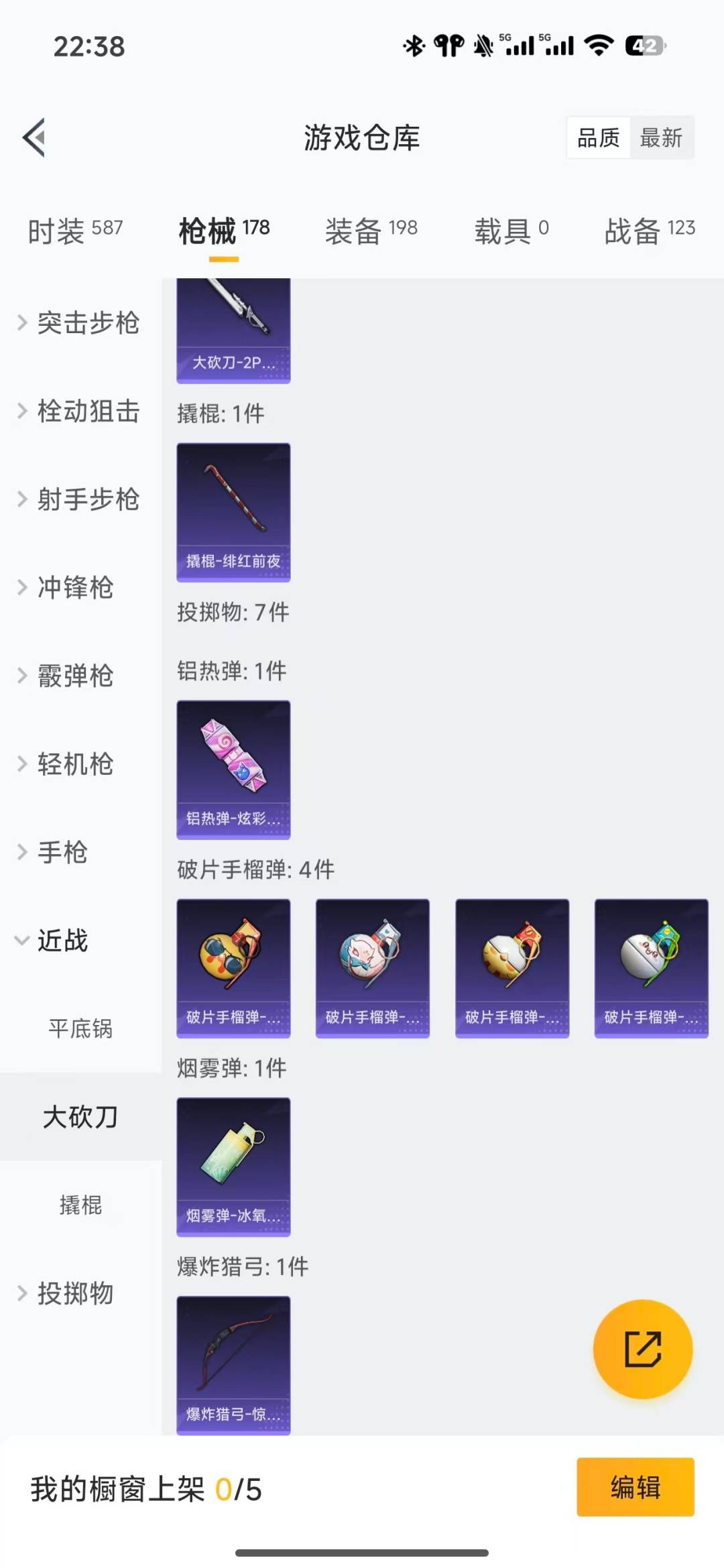 HPCMW3443229和平精英账号详情图16