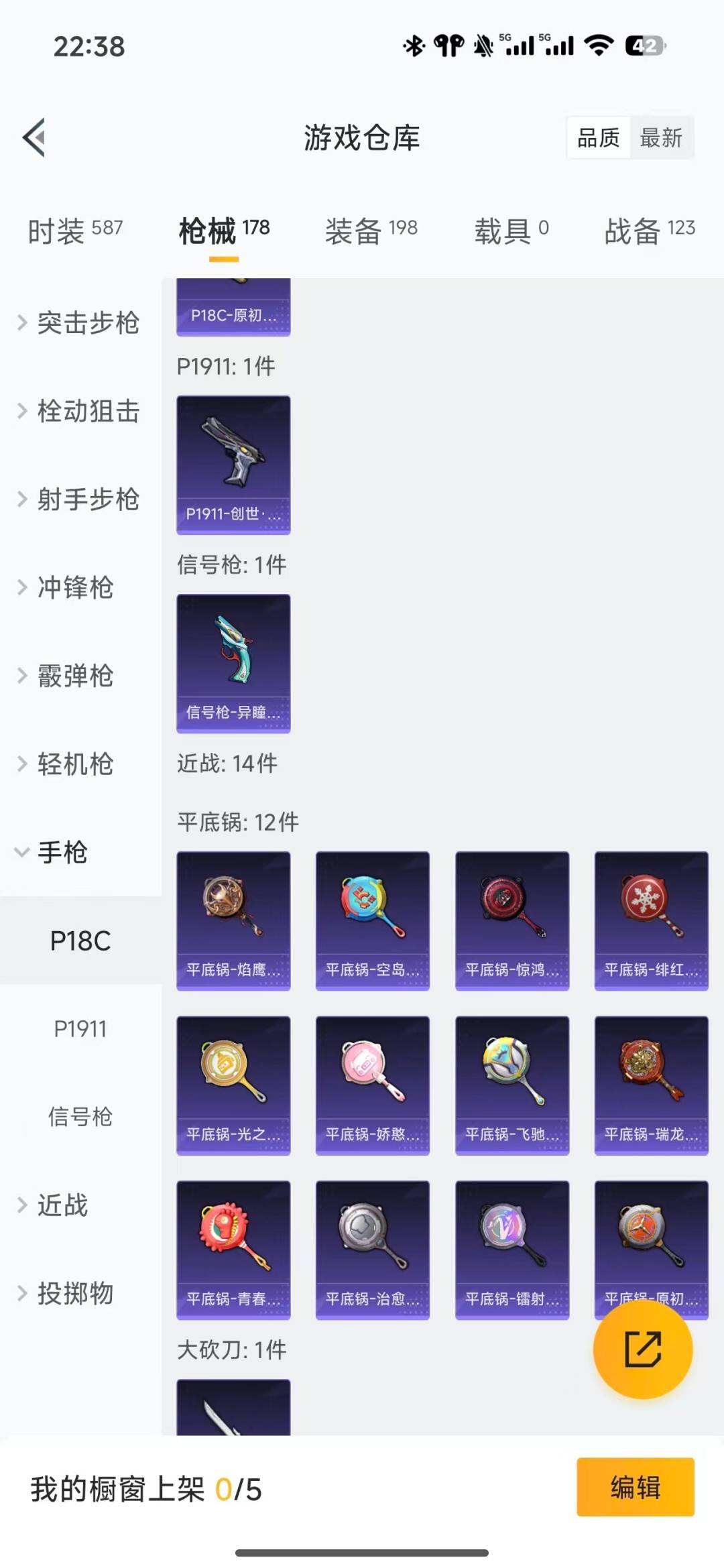 HPCMW3443229和平精英账号详情图15