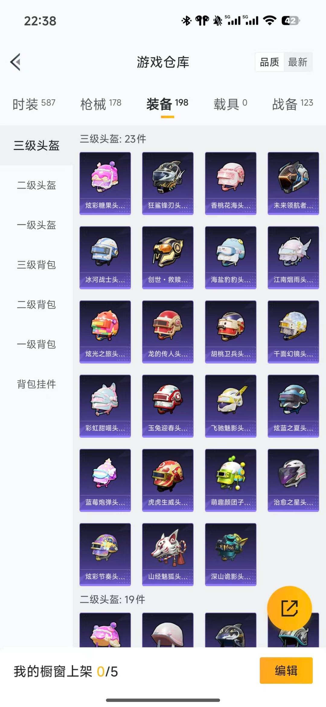 HPCMW3443229和平精英账号详情图17