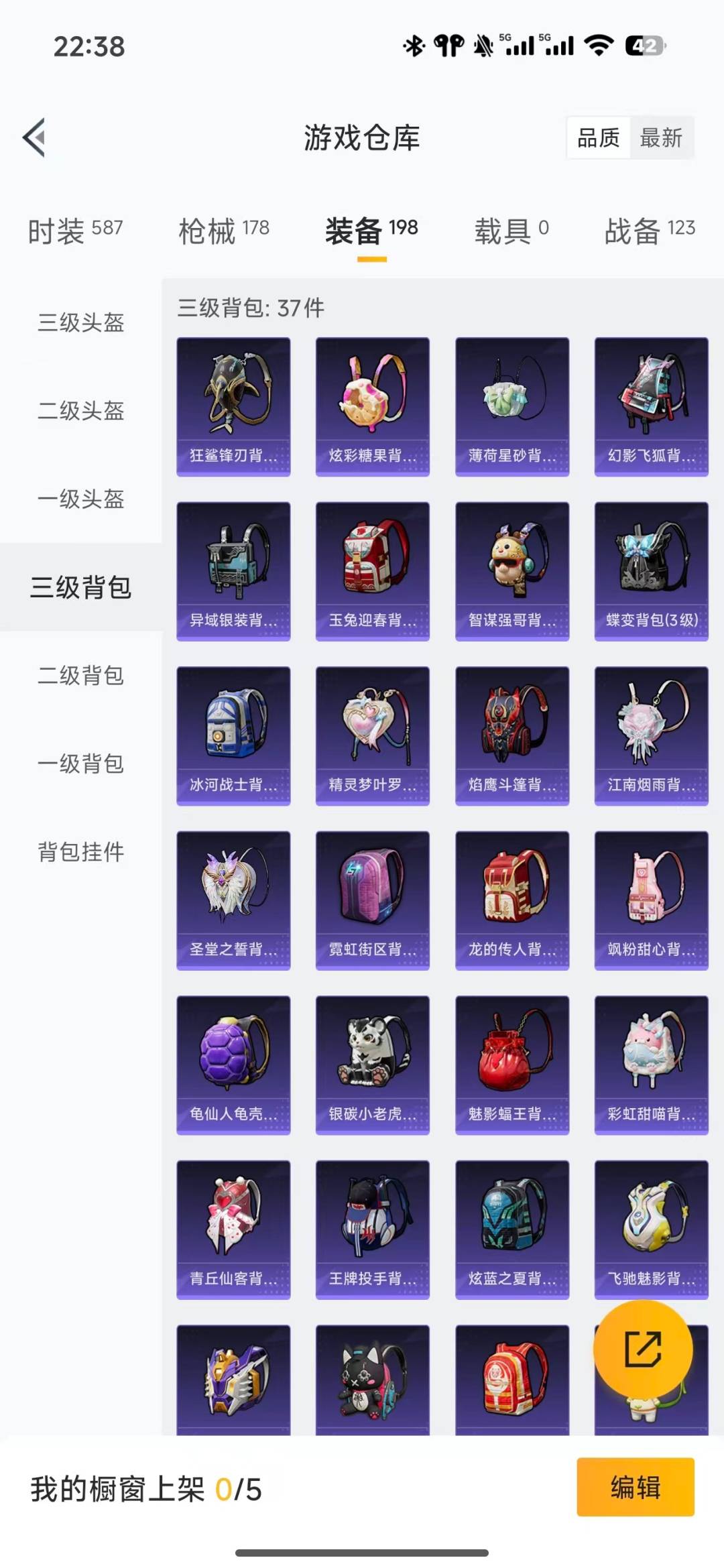 HPCMW3443229和平精英账号详情图18