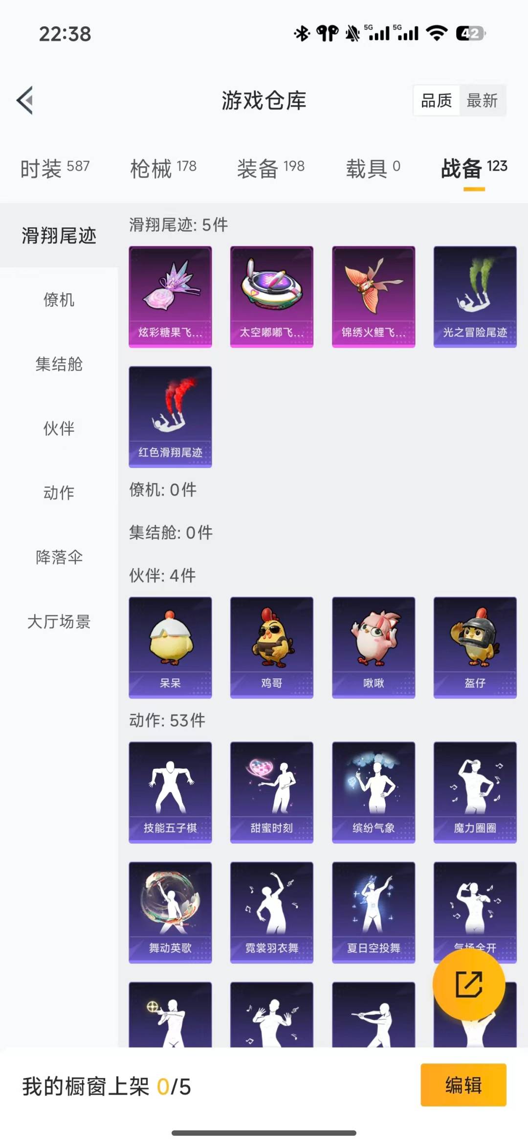 HPCMW3443229和平精英账号详情图19