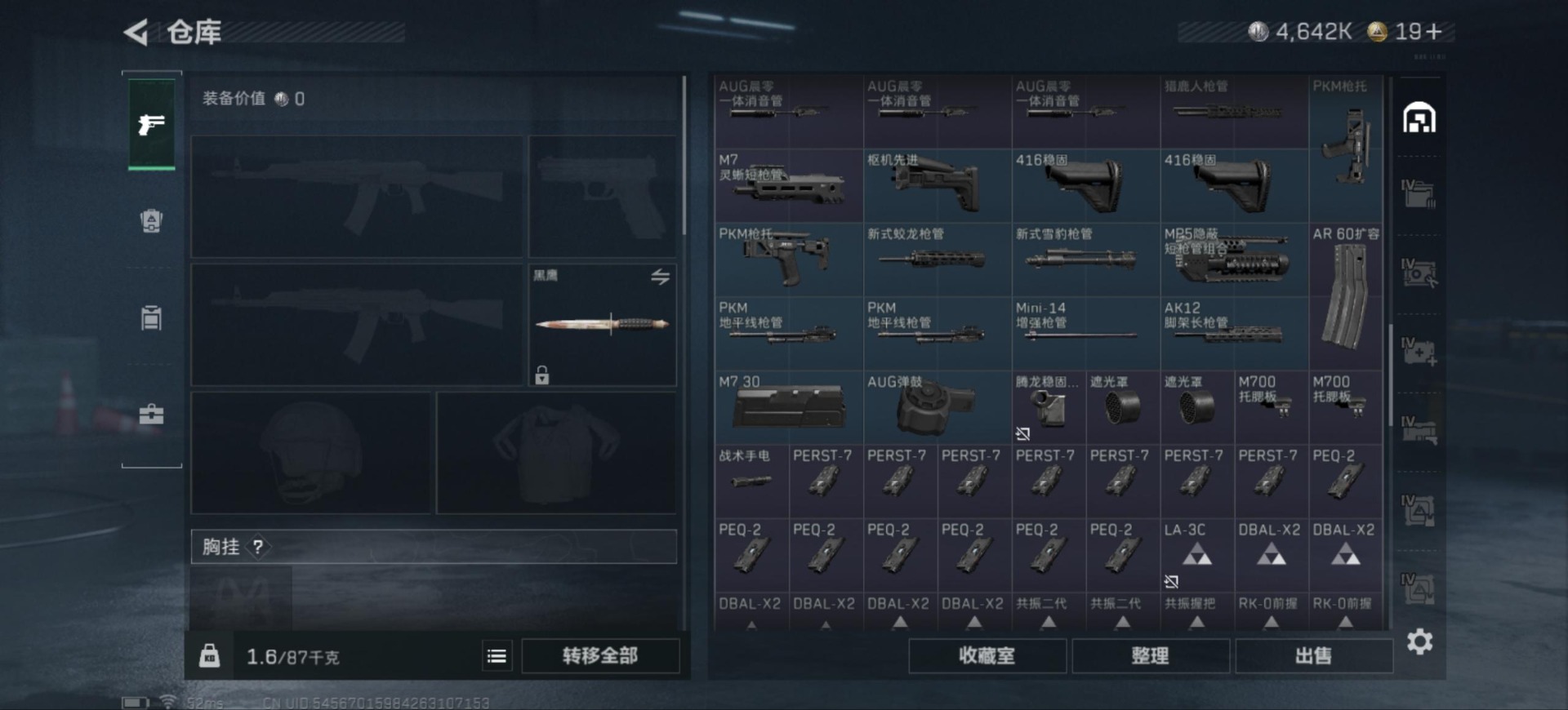 SJZCMW396041三角洲行动账号详情图7