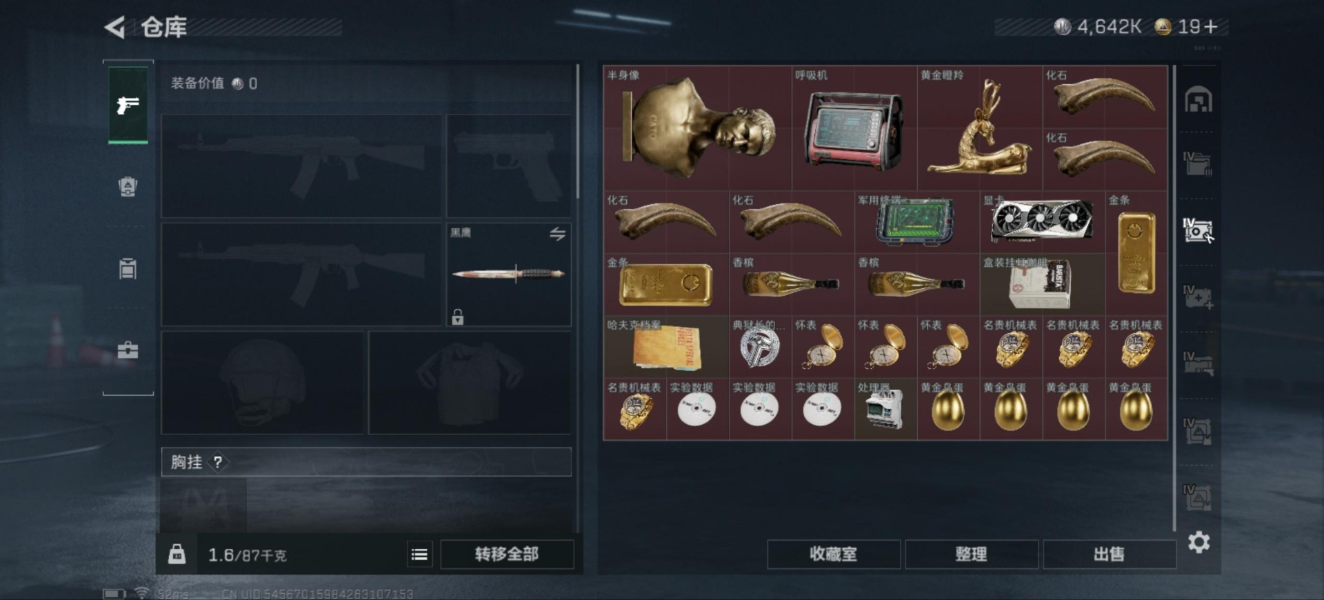 SJZCMW396041三角洲行动账号详情图11