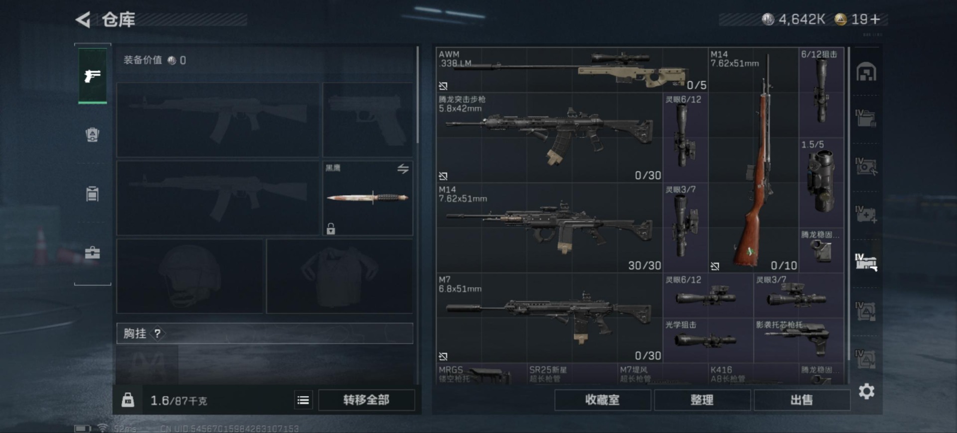 SJZCMW396041三角洲行动账号详情图13