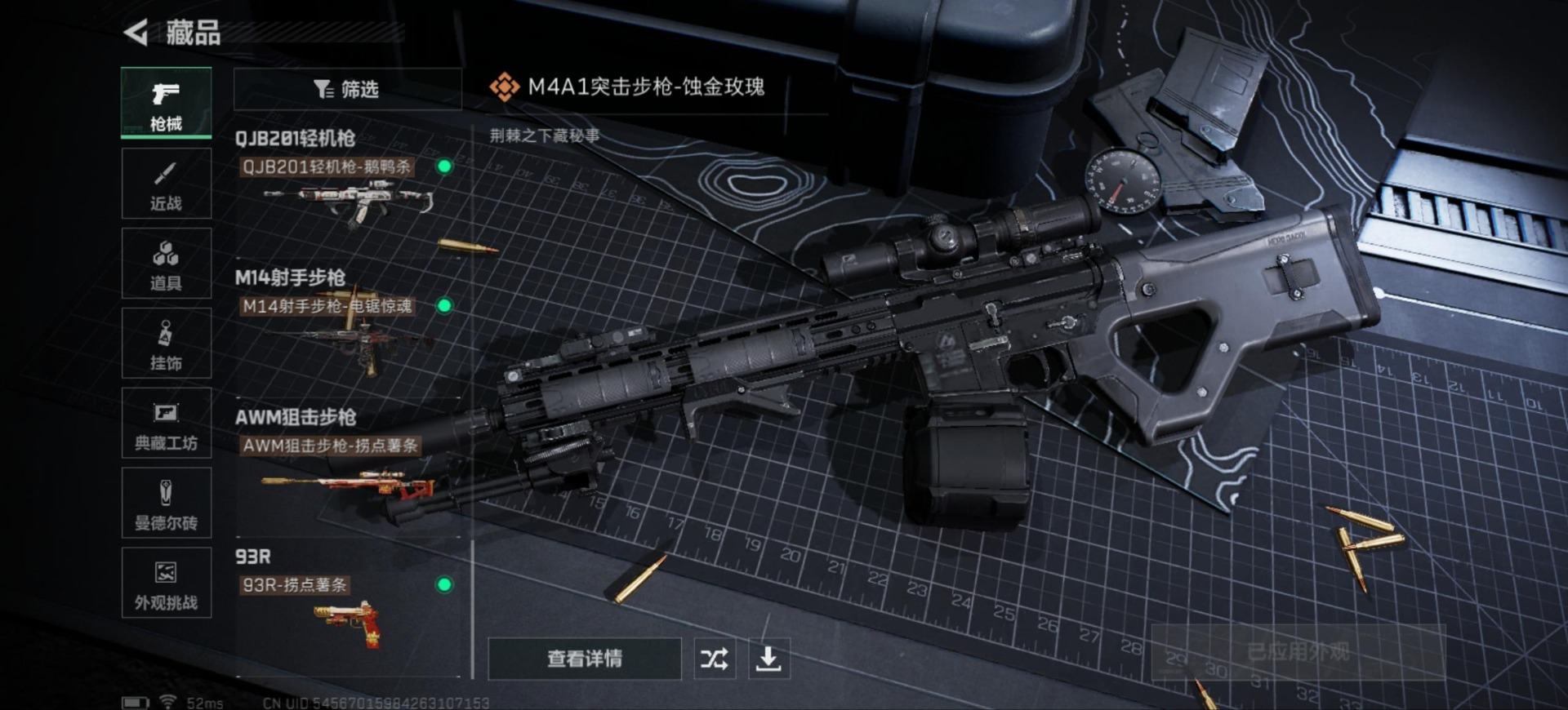 SJZCMW396041三角洲行动账号详情图25