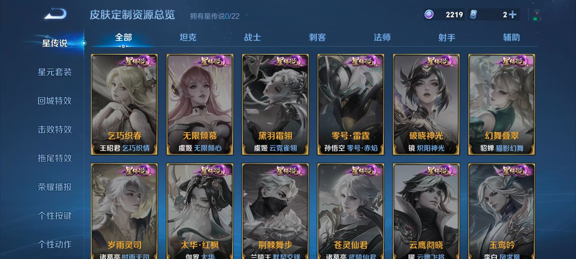 WZQM3456789王者荣耀账号详情图9 WZQM3456789王者荣耀账号详情图9