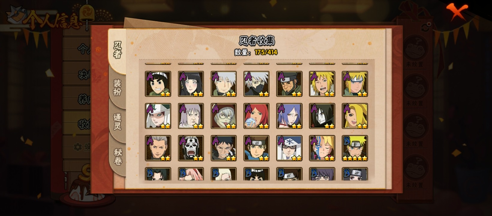 HYCMW342089火影忍者账号详情图7