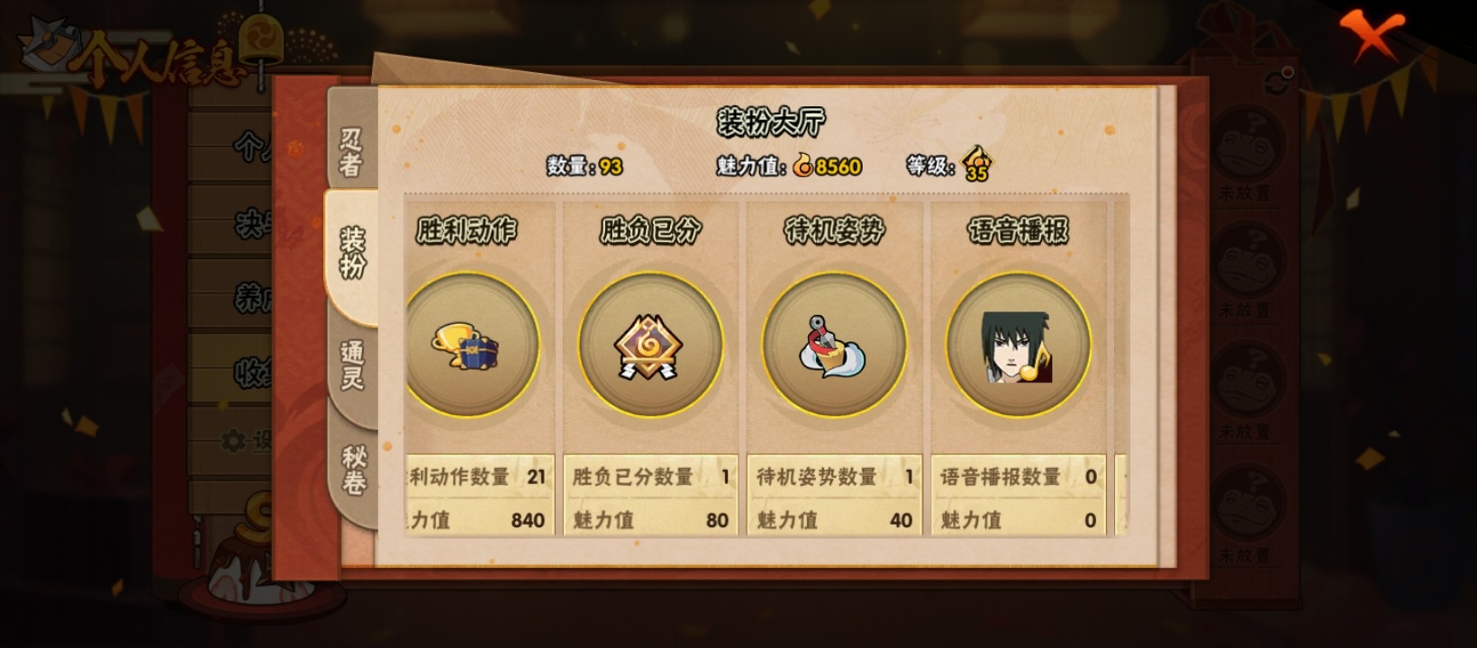 HYCMW342089火影忍者账号详情图10