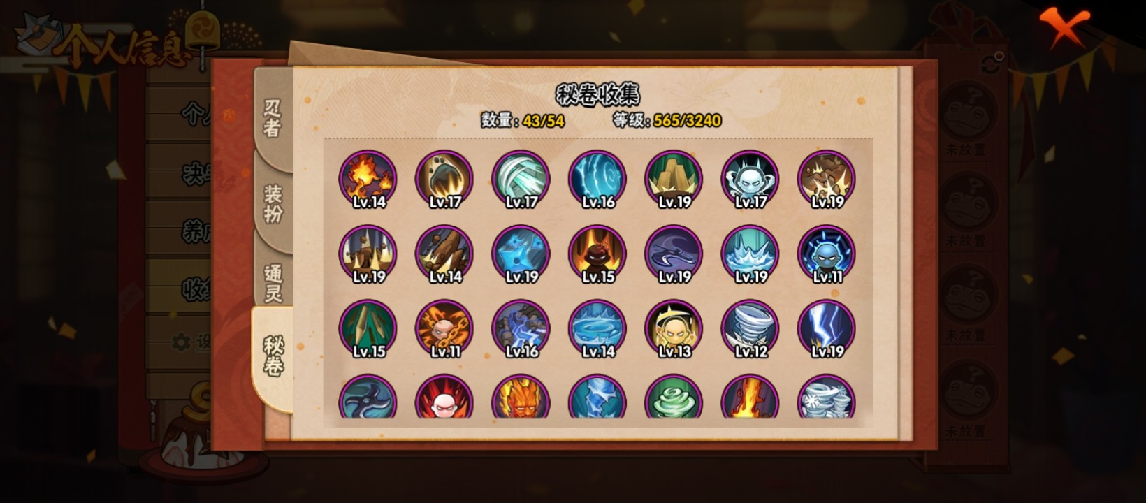 HYCMW342089火影忍者账号详情图14