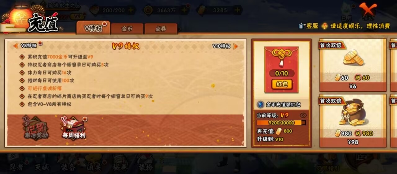 HYCMW342089火影忍者账号详情图17