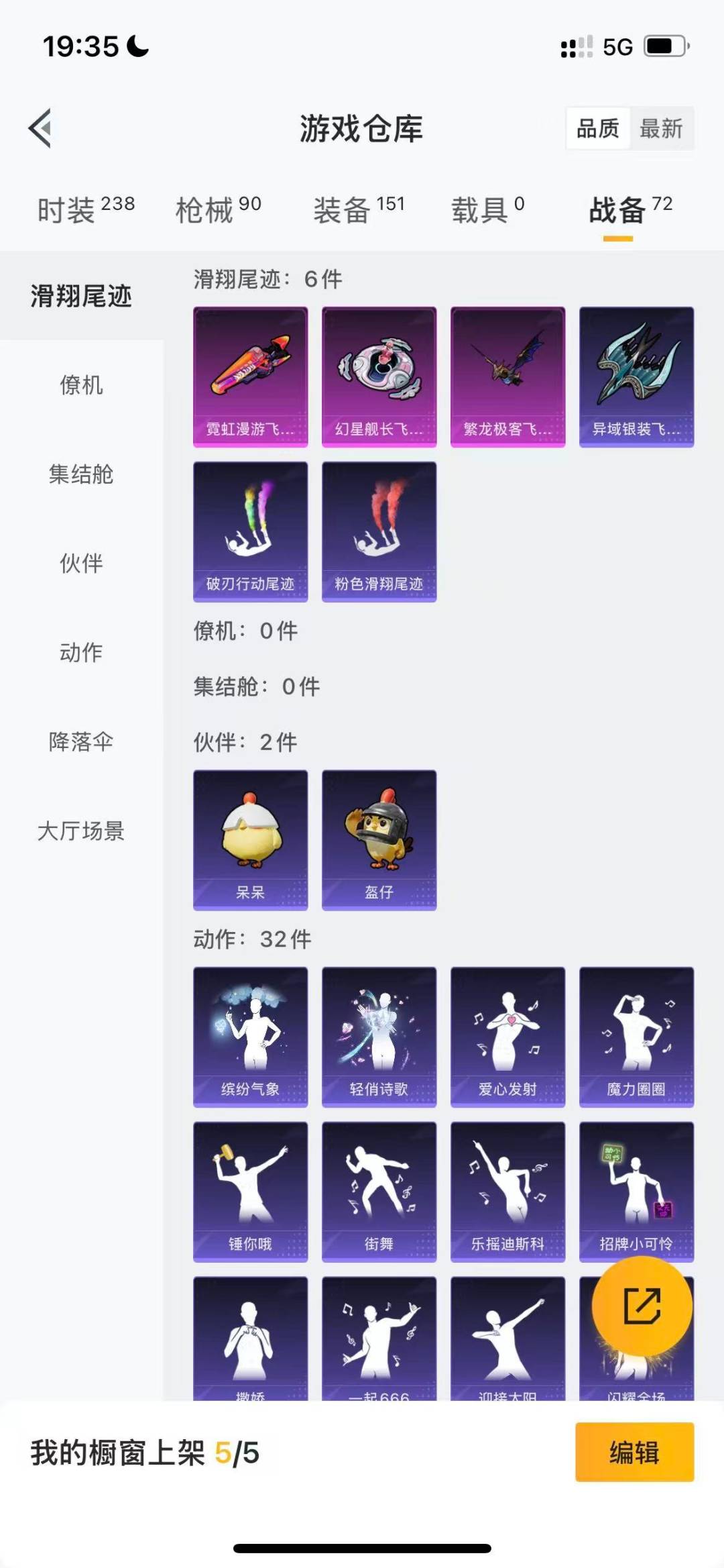 HPCMW3443243和平精英账号详情图14