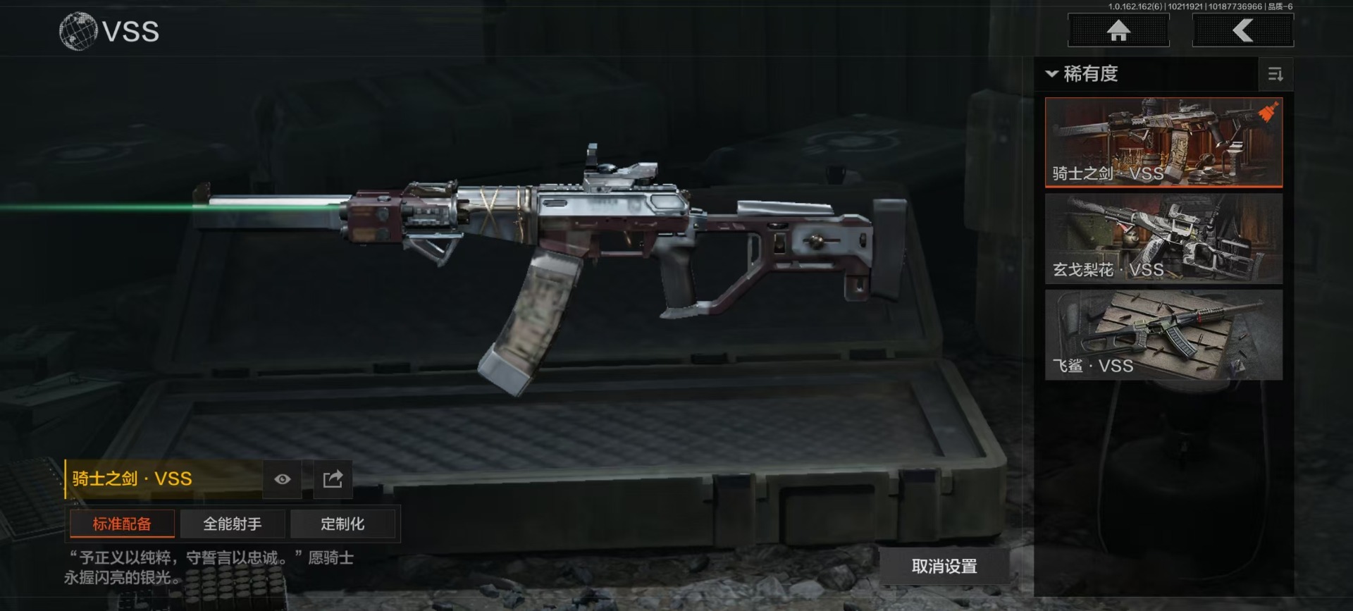 AQCMW320097暗区突围账号详情图17